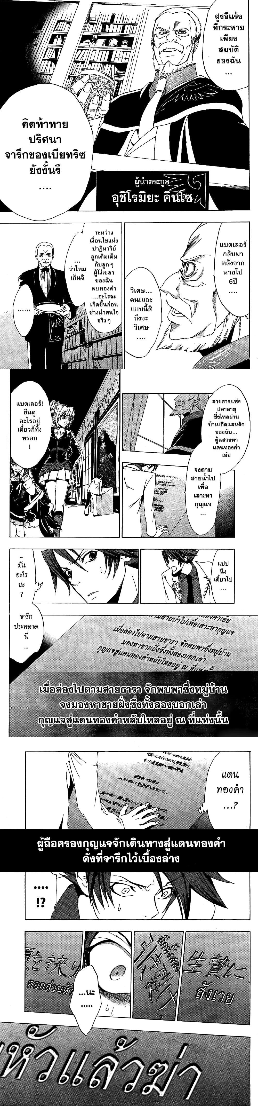 Manga-lc-com อ่านมังงะ อ่านการ์ตูน ออนไลน์ ฟรี Umineko no Naku Koro ni Episode 1 Legend of the Golden Witch ตอนที่ 1 2 3 4 5 6 7 8 9 10 11 12 13 14 ฟรี ไม่มีโฆษณา Manga-lc - อ่าน มังงะ อ่าน การ์ตูน ออนไลน์ อ่านมังงะ ฟรี