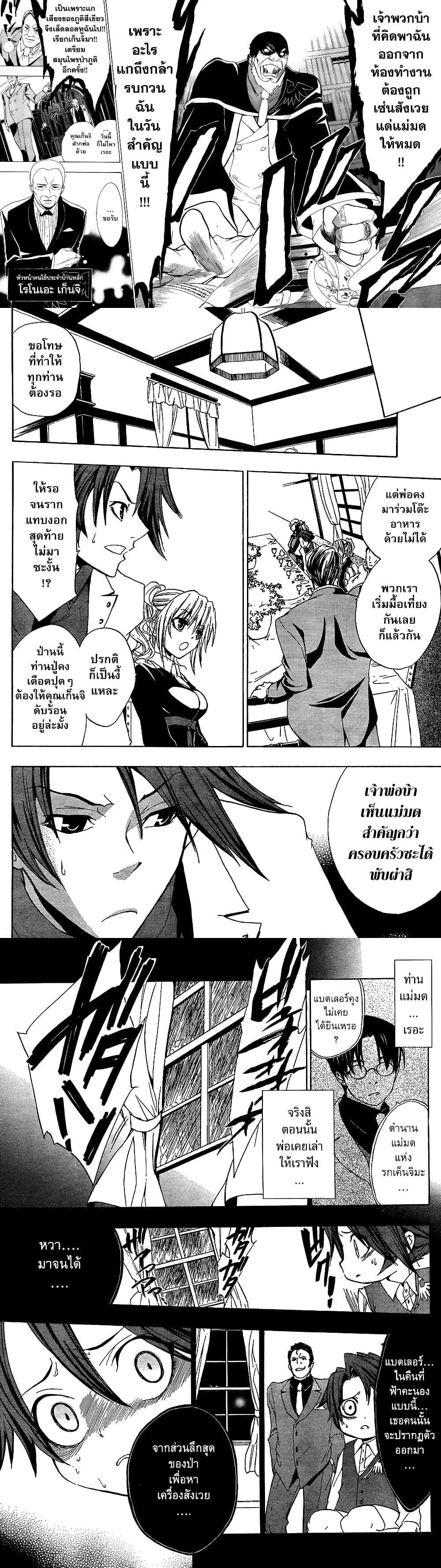 Manga-lc-com อ่านมังงะ อ่านการ์ตูน ออนไลน์ ฟรี Umineko no Naku Koro ni Episode 1 Legend of the Golden Witch ตอนที่ 1 2 3 4 5 6 7 8 9 10 11 12 13 14 ฟรี ไม่มีโฆษณา Manga-lc - อ่าน มังงะ อ่าน การ์ตูน ออนไลน์ อ่านมังงะ ฟรี