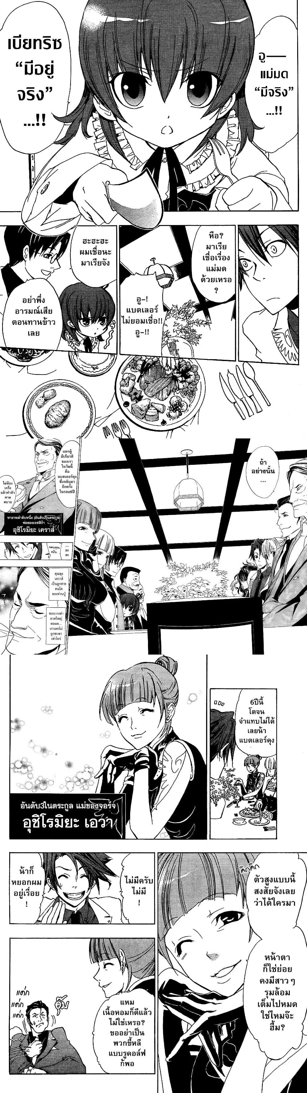 Manga-lc-com อ่านมังงะ อ่านการ์ตูน ออนไลน์ ฟรี Umineko no Naku Koro ni Episode 1 Legend of the Golden Witch ตอนที่ 1 2 3 4 5 6 7 8 9 10 11 12 13 14 ฟรี ไม่มีโฆษณา Manga-lc - อ่าน มังงะ อ่าน การ์ตูน ออนไลน์ อ่านมังงะ ฟรี