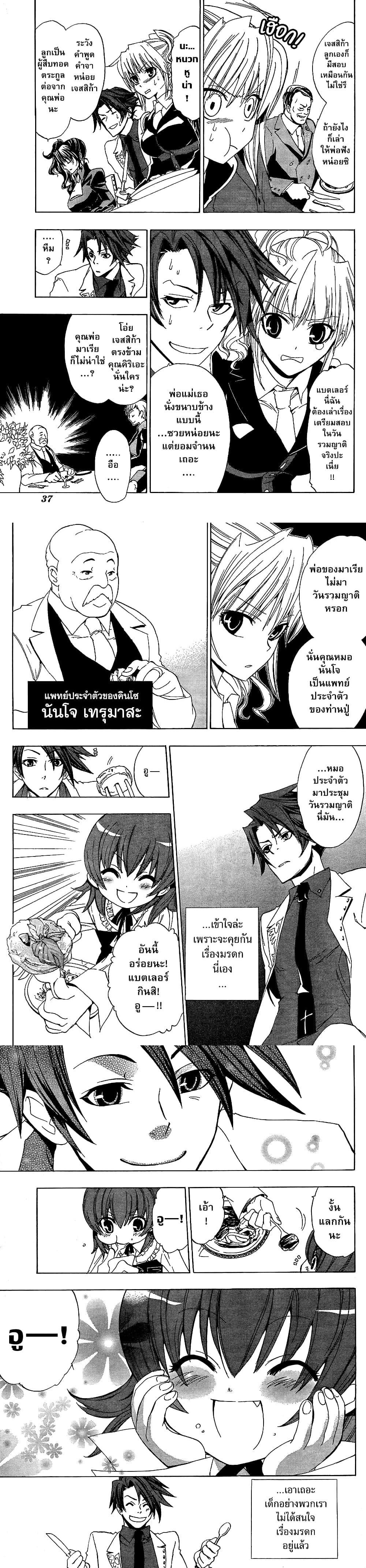 Manga-lc-com อ่านมังงะ อ่านการ์ตูน ออนไลน์ ฟรี Umineko no Naku Koro ni Episode 1 Legend of the Golden Witch ตอนที่ 1 2 3 4 5 6 7 8 9 10 11 12 13 14 ฟรี ไม่มีโฆษณา Manga-lc - อ่าน มังงะ อ่าน การ์ตูน ออนไลน์ อ่านมังงะ ฟรี