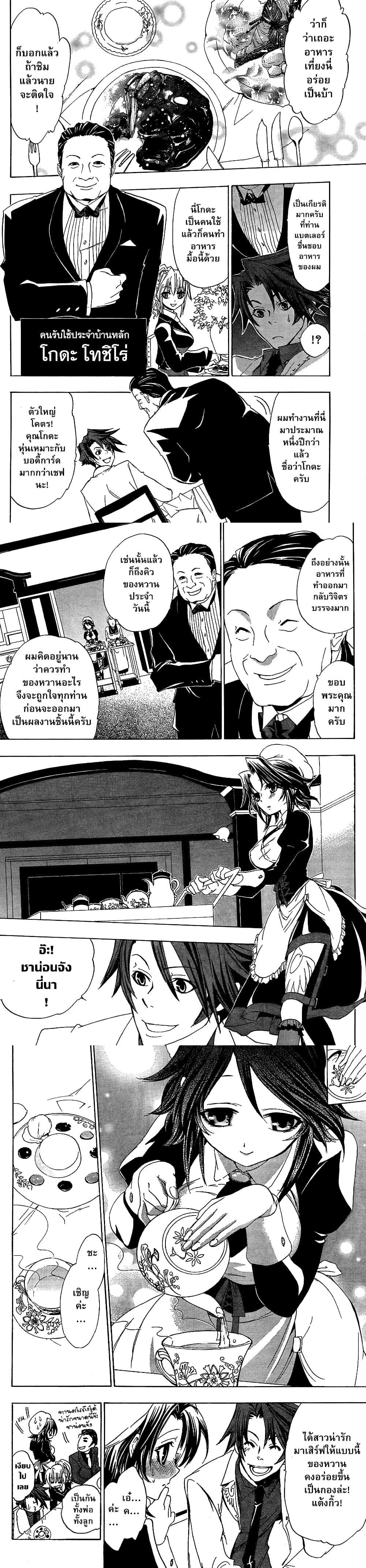 Manga-lc-com อ่านมังงะ อ่านการ์ตูน ออนไลน์ ฟรี Umineko no Naku Koro ni Episode 1 Legend of the Golden Witch ตอนที่ 1 2 3 4 5 6 7 8 9 10 11 12 13 14 ฟรี ไม่มีโฆษณา Manga-lc - อ่าน มังงะ อ่าน การ์ตูน ออนไลน์ อ่านมังงะ ฟรี