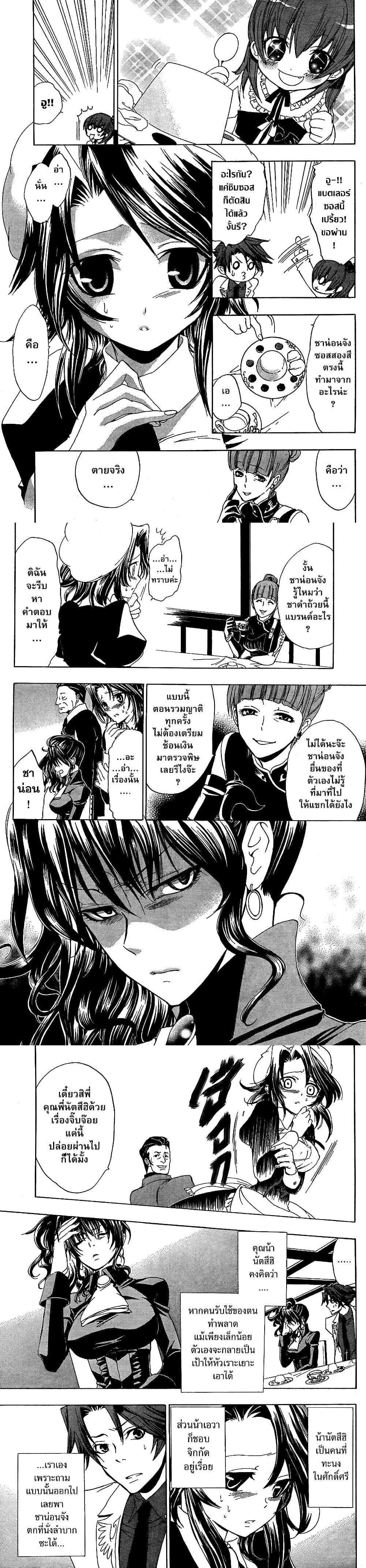 Manga-lc-com อ่านมังงะ อ่านการ์ตูน ออนไลน์ ฟรี Umineko no Naku Koro ni Episode 1 Legend of the Golden Witch ตอนที่ 1 2 3 4 5 6 7 8 9 10 11 12 13 14 ฟรี ไม่มีโฆษณา Manga-lc - อ่าน มังงะ อ่าน การ์ตูน ออนไลน์ อ่านมังงะ ฟรี