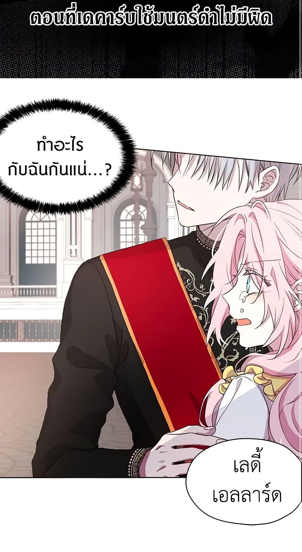 Manga-lc-com อ่านมังงะ อ่านการ์ตูน ออนไลน์ ฟรี Seduce the Villain’s Father ตอนที่ 1 2 3 4 5 6 7 8 9 10 11 12 13 14 ฟรี ไม่มีโฆษณา Manga-lc - อ่าน มังงะ อ่าน การ์ตูน ออนไลน์ อ่านมังงะ ฟรี