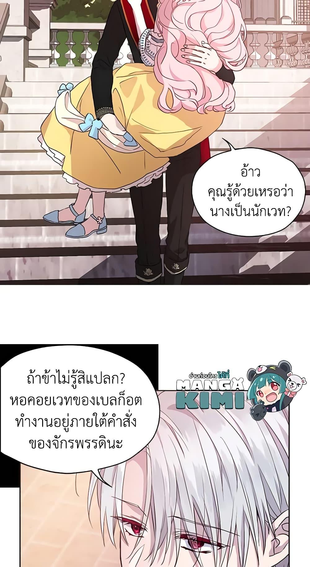 Manga-lc-com อ่านมังงะ อ่านการ์ตูน ออนไลน์ ฟรี Seduce the Villain’s Father ตอนที่ 1 2 3 4 5 6 7 8 9 10 11 12 13 14 ฟรี ไม่มีโฆษณา Manga-lc - อ่าน มังงะ อ่าน การ์ตูน ออนไลน์ อ่านมังงะ ฟรี