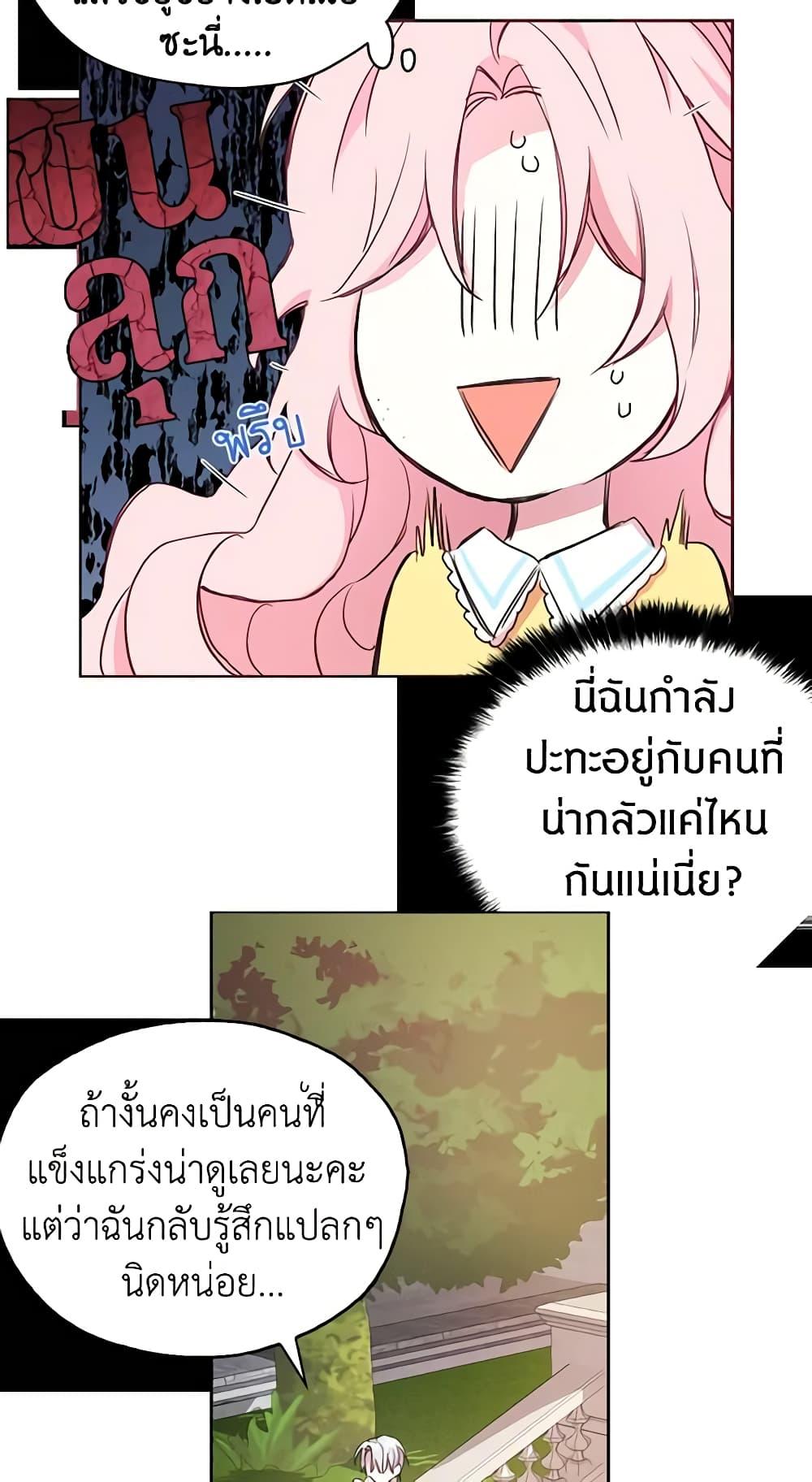 Manga-lc-com อ่านมังงะ อ่านการ์ตูน ออนไลน์ ฟรี Seduce the Villain’s Father ตอนที่ 1 2 3 4 5 6 7 8 9 10 11 12 13 14 ฟรี ไม่มีโฆษณา Manga-lc - อ่าน มังงะ อ่าน การ์ตูน ออนไลน์ อ่านมังงะ ฟรี