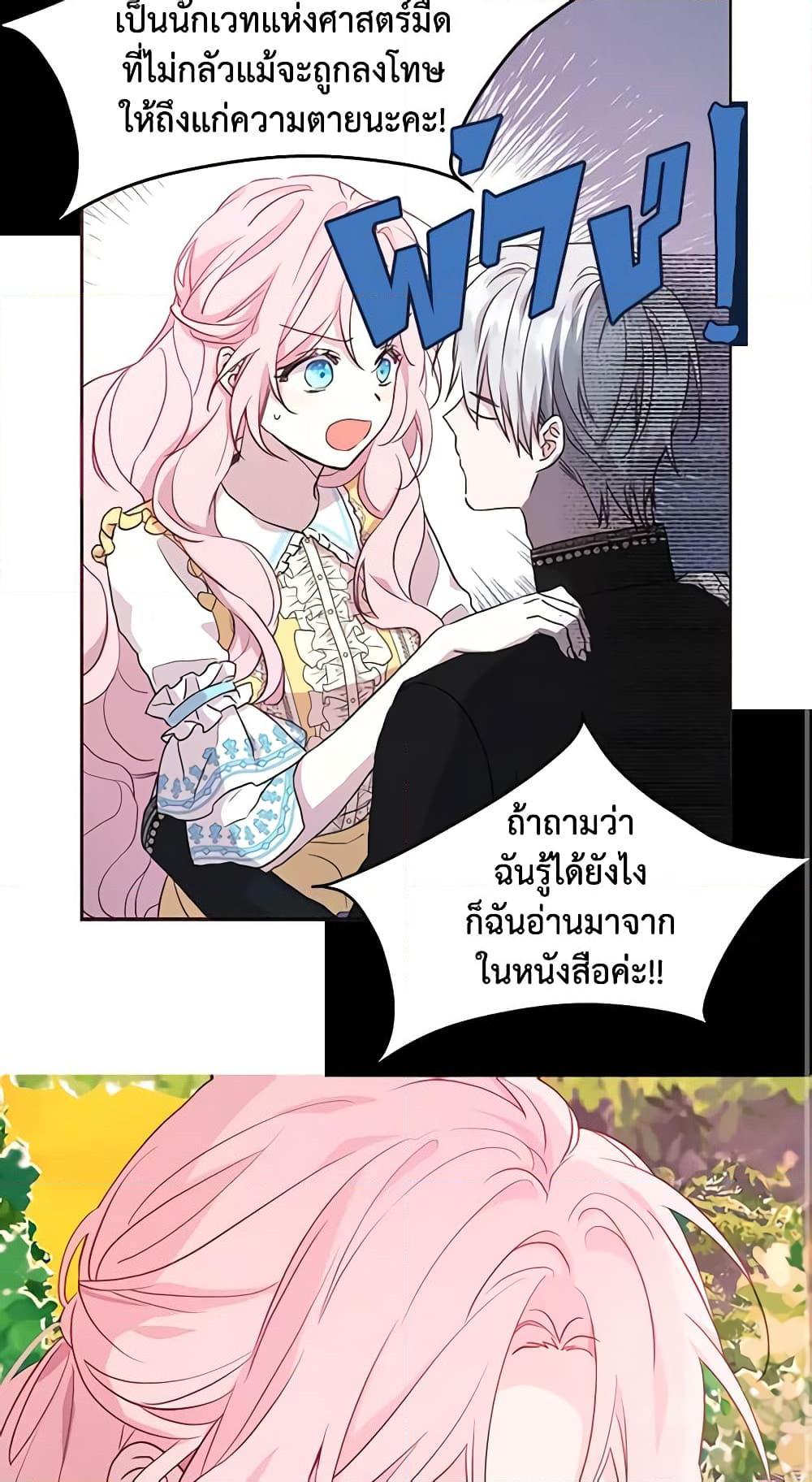 Manga-lc-com อ่านมังงะ อ่านการ์ตูน ออนไลน์ ฟรี Seduce the Villain’s Father ตอนที่ 1 2 3 4 5 6 7 8 9 10 11 12 13 14 ฟรี ไม่มีโฆษณา Manga-lc - อ่าน มังงะ อ่าน การ์ตูน ออนไลน์ อ่านมังงะ ฟรี