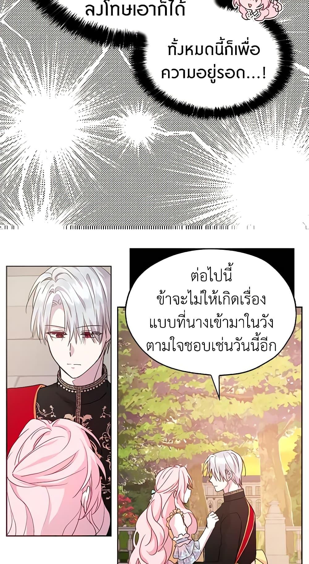Manga-lc-com อ่านมังงะ อ่านการ์ตูน ออนไลน์ ฟรี Seduce the Villain’s Father ตอนที่ 1 2 3 4 5 6 7 8 9 10 11 12 13 14 ฟรี ไม่มีโฆษณา Manga-lc - อ่าน มังงะ อ่าน การ์ตูน ออนไลน์ อ่านมังงะ ฟรี