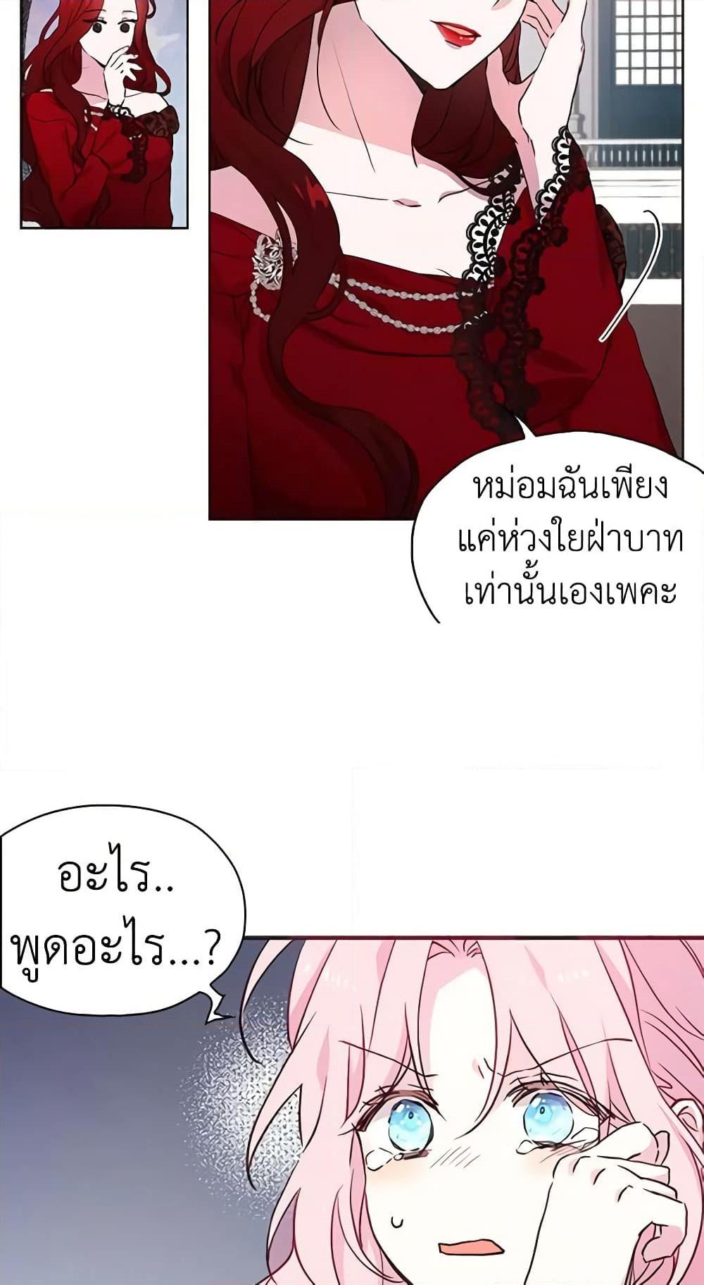 Manga-lc-com อ่านมังงะ อ่านการ์ตูน ออนไลน์ ฟรี Seduce the Villain’s Father ตอนที่ 1 2 3 4 5 6 7 8 9 10 11 12 13 14 ฟรี ไม่มีโฆษณา Manga-lc - อ่าน มังงะ อ่าน การ์ตูน ออนไลน์ อ่านมังงะ ฟรี