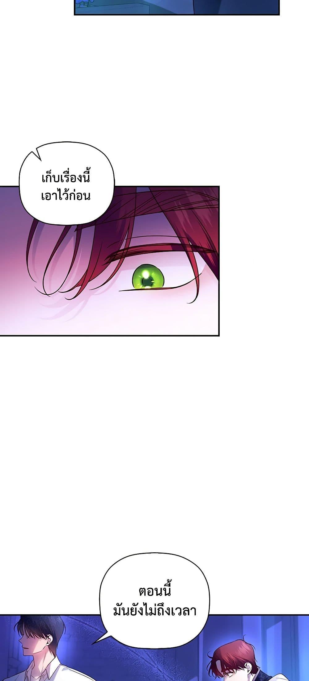 Manga-lc-com อ่านมังงะ อ่านการ์ตูน ออนไลน์ ฟรี How to Hide the Emperor’s Child ตอนที่ 1 2 3 4 5 6 7 8 9 10 11 12 13 14 ฟรี ไม่มีโฆษณา Manga-lc - อ่าน มังงะ อ่าน การ์ตูน ออนไลน์ อ่านมังงะ ฟรี