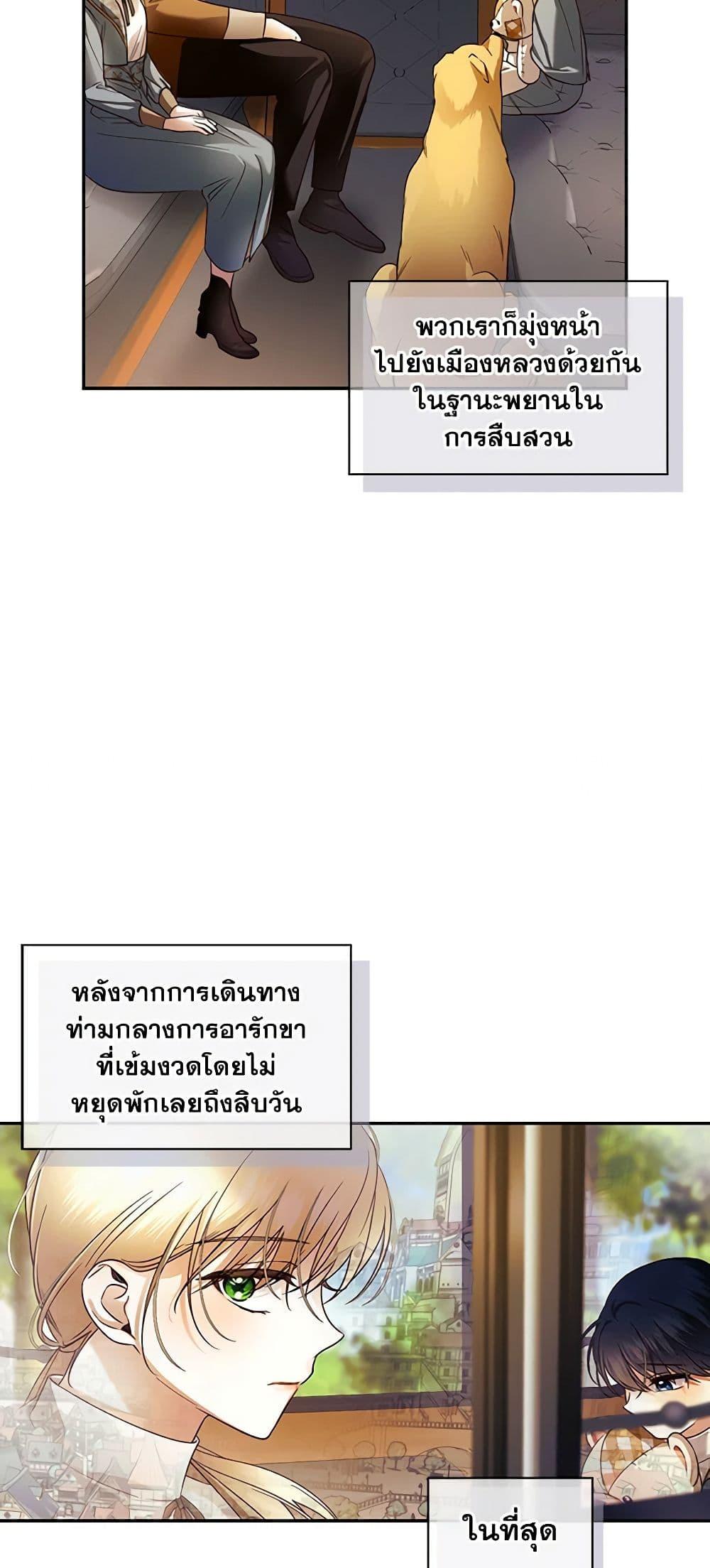 Manga-lc-com อ่านมังงะ อ่านการ์ตูน ออนไลน์ ฟรี How to Hide the Emperor’s Child ตอนที่ 1 2 3 4 5 6 7 8 9 10 11 12 13 14 ฟรี ไม่มีโฆษณา Manga-lc - อ่าน มังงะ อ่าน การ์ตูน ออนไลน์ อ่านมังงะ ฟรี