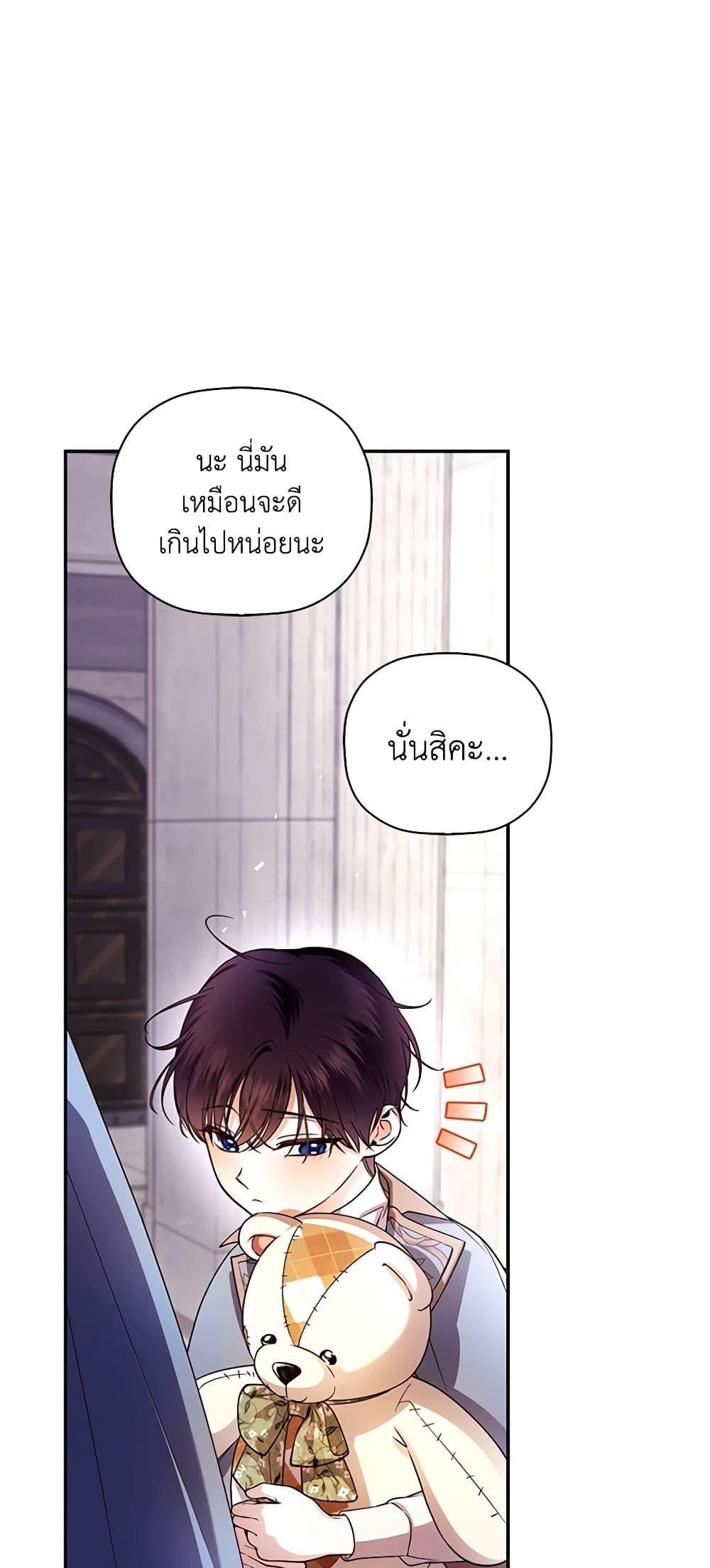 Manga-lc-com อ่านมังงะ อ่านการ์ตูน ออนไลน์ ฟรี How to Hide the Emperor’s Child ตอนที่ 1 2 3 4 5 6 7 8 9 10 11 12 13 14 ฟรี ไม่มีโฆษณา Manga-lc - อ่าน มังงะ อ่าน การ์ตูน ออนไลน์ อ่านมังงะ ฟรี