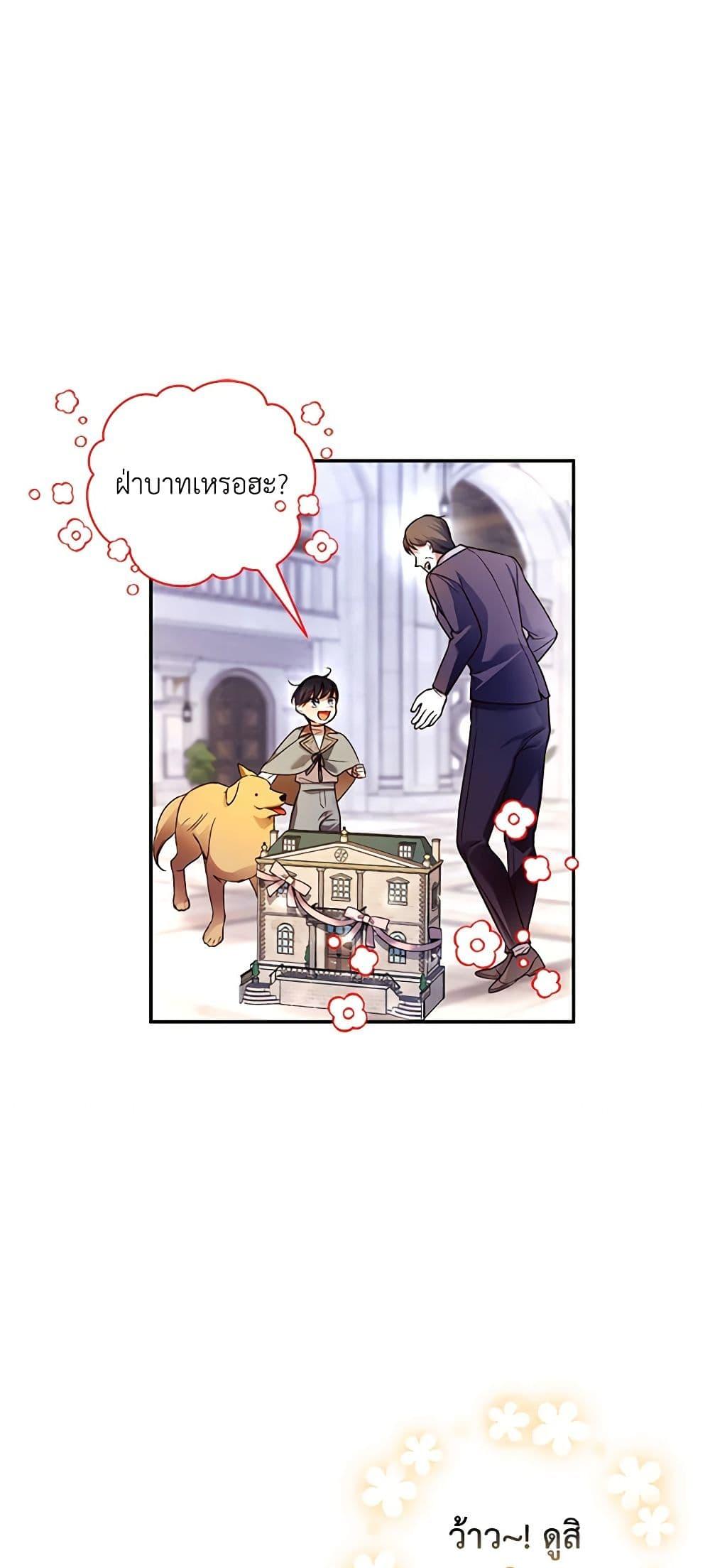 Manga-lc-com อ่านมังงะ อ่านการ์ตูน ออนไลน์ ฟรี How to Hide the Emperor’s Child ตอนที่ 1 2 3 4 5 6 7 8 9 10 11 12 13 14 ฟรี ไม่มีโฆษณา Manga-lc - อ่าน มังงะ อ่าน การ์ตูน ออนไลน์ อ่านมังงะ ฟรี