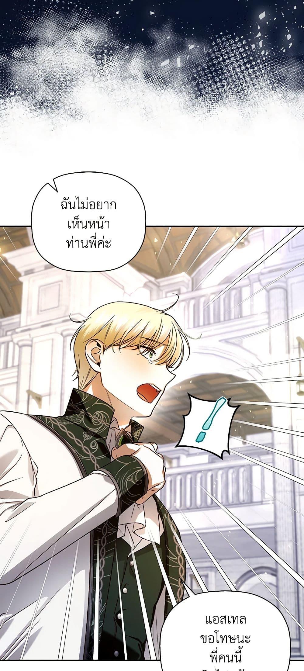 Manga-lc-com อ่านมังงะ อ่านการ์ตูน ออนไลน์ ฟรี How to Hide the Emperor’s Child ตอนที่ 1 2 3 4 5 6 7 8 9 10 11 12 13 14 ฟรี ไม่มีโฆษณา Manga-lc - อ่าน มังงะ อ่าน การ์ตูน ออนไลน์ อ่านมังงะ ฟรี