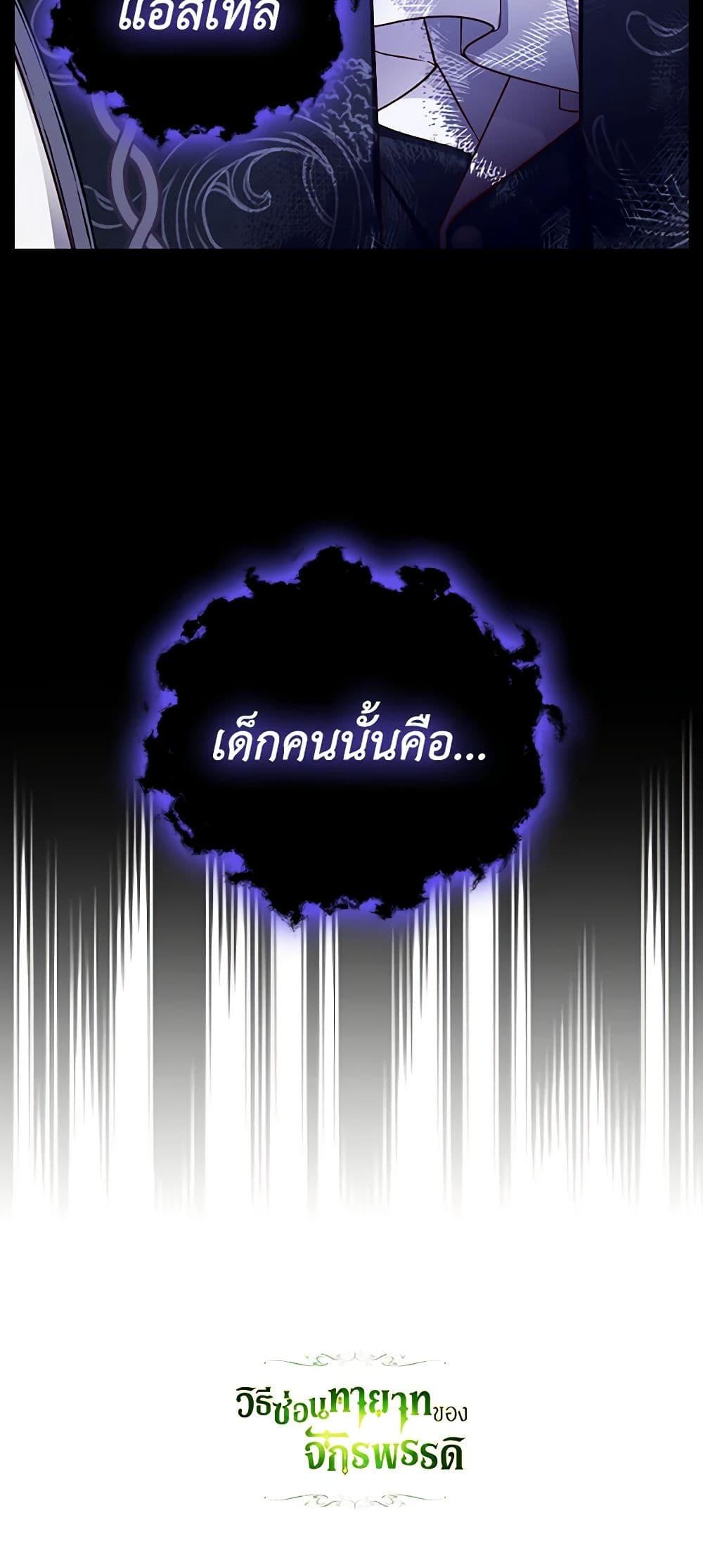 Manga-lc-com อ่านมังงะ อ่านการ์ตูน ออนไลน์ ฟรี How to Hide the Emperor’s Child ตอนที่ 1 2 3 4 5 6 7 8 9 10 11 12 13 14 ฟรี ไม่มีโฆษณา Manga-lc - อ่าน มังงะ อ่าน การ์ตูน ออนไลน์ อ่านมังงะ ฟรี