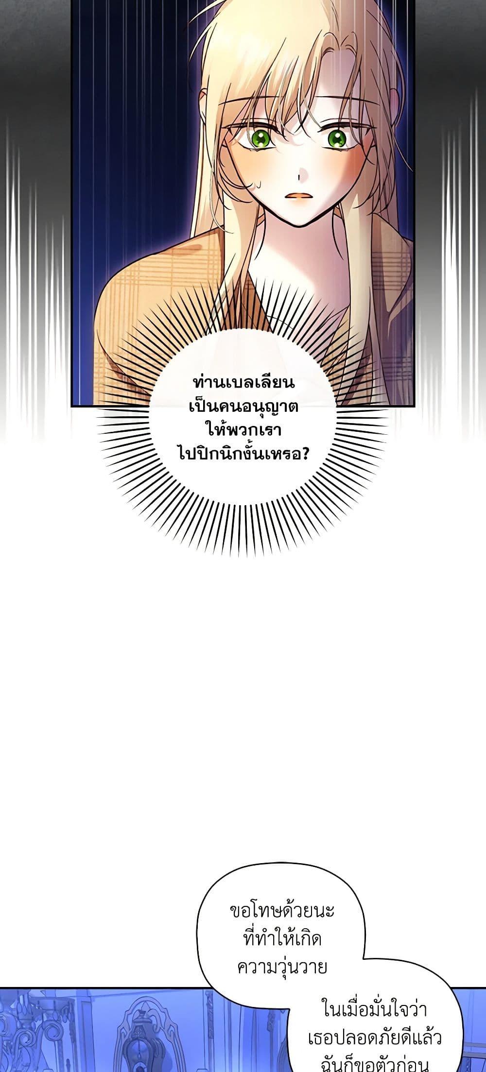 Manga-lc-com อ่านมังงะ อ่านการ์ตูน ออนไลน์ ฟรี How to Hide the Emperor’s Child ตอนที่ 1 2 3 4 5 6 7 8 9 10 11 12 13 14 ฟรี ไม่มีโฆษณา Manga-lc - อ่าน มังงะ อ่าน การ์ตูน ออนไลน์ อ่านมังงะ ฟรี