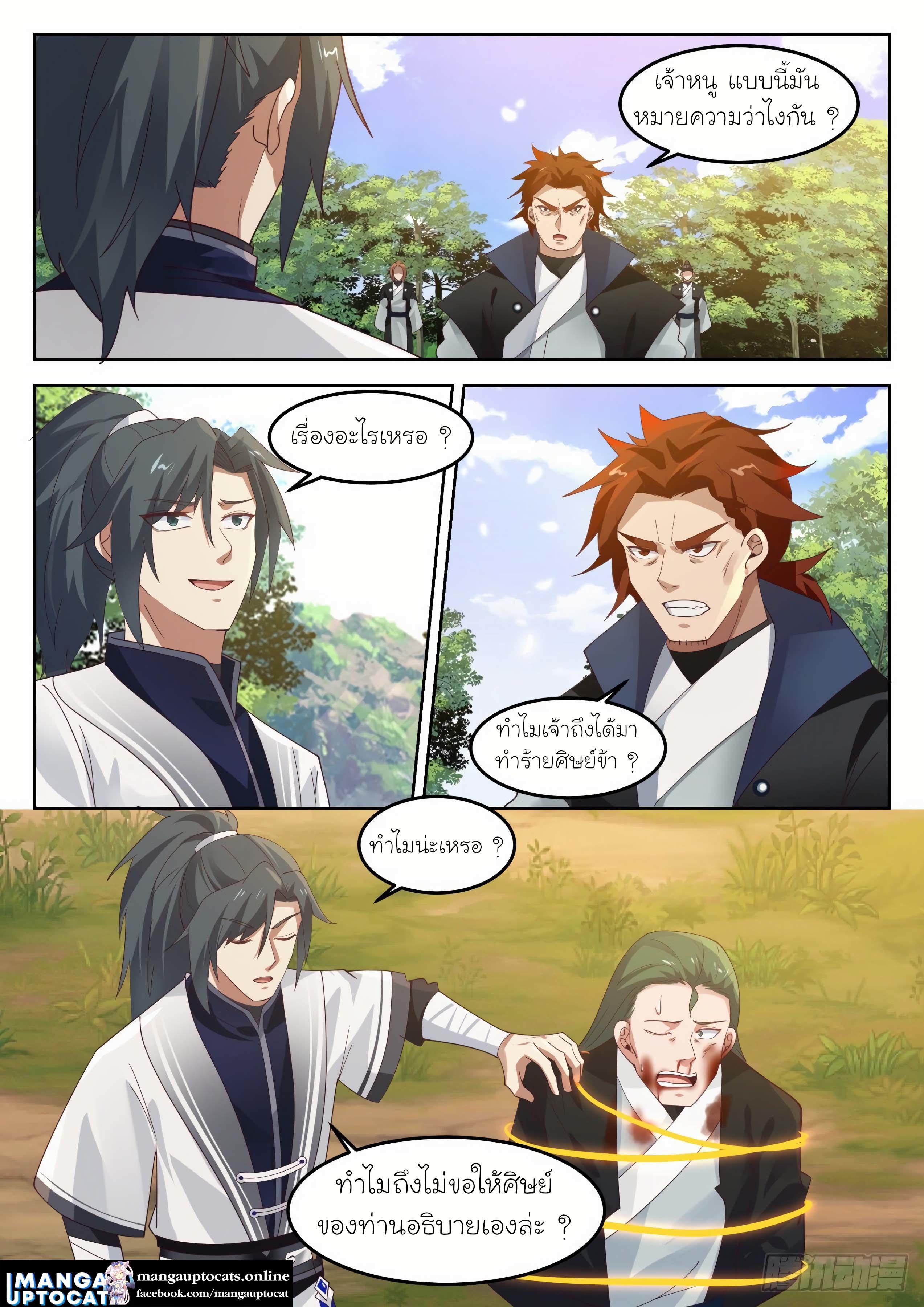 Manga-lc-com อ่านมังงะ อ่านการ์ตูน ออนไลน์ ฟรี Martial Peak ตอนที่ 1 2 3 4 5 6 7 8 9 10 11 12 13 14 ฟรี ไม่มีโฆษณา Manga-lc - อ่าน มังงะ อ่าน การ์ตูน ออนไลน์ อ่านมังงะ ฟรี
