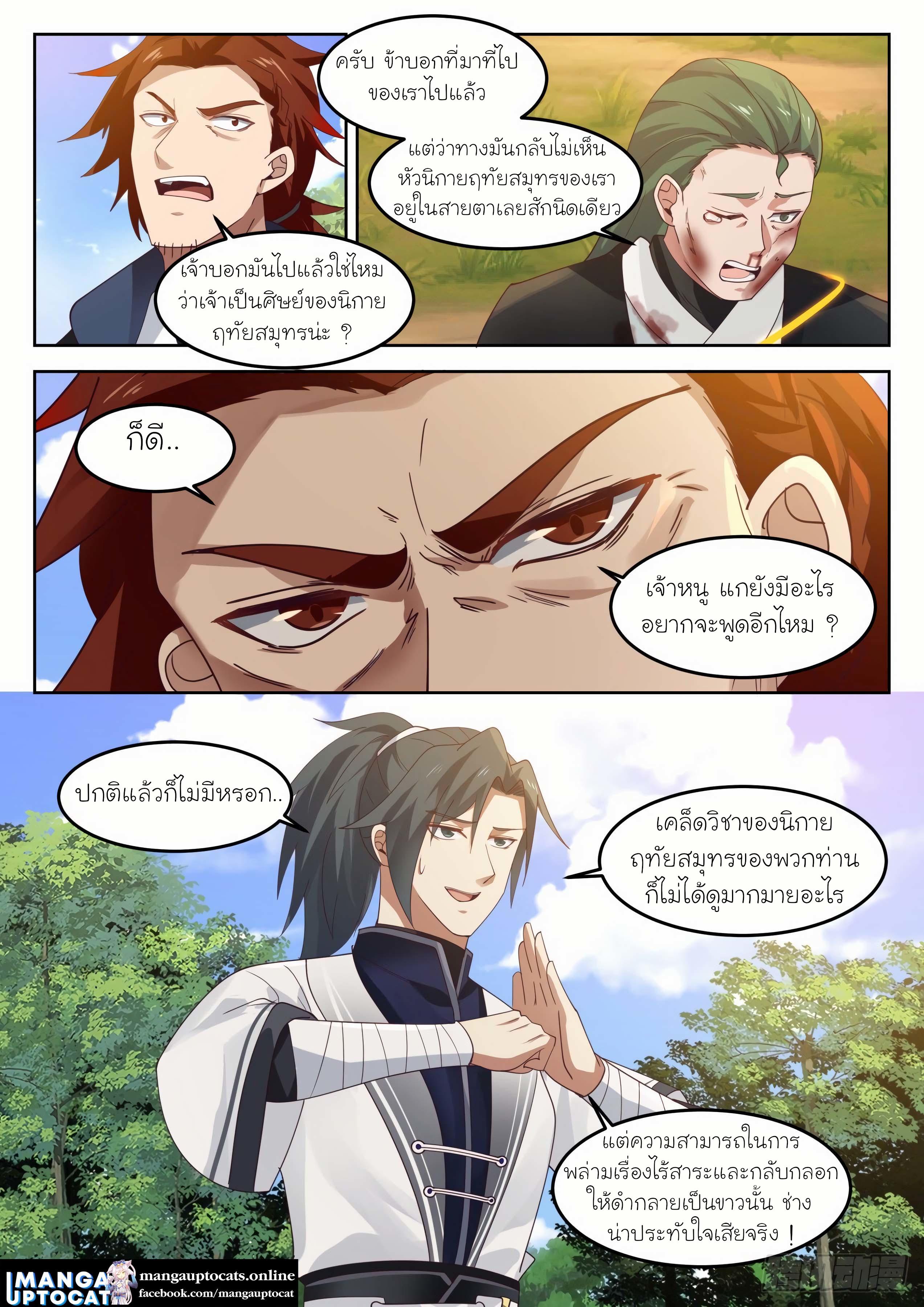 Manga-lc-com อ่านมังงะ อ่านการ์ตูน ออนไลน์ ฟรี Martial Peak ตอนที่ 1 2 3 4 5 6 7 8 9 10 11 12 13 14 ฟรี ไม่มีโฆษณา Manga-lc - อ่าน มังงะ อ่าน การ์ตูน ออนไลน์ อ่านมังงะ ฟรี