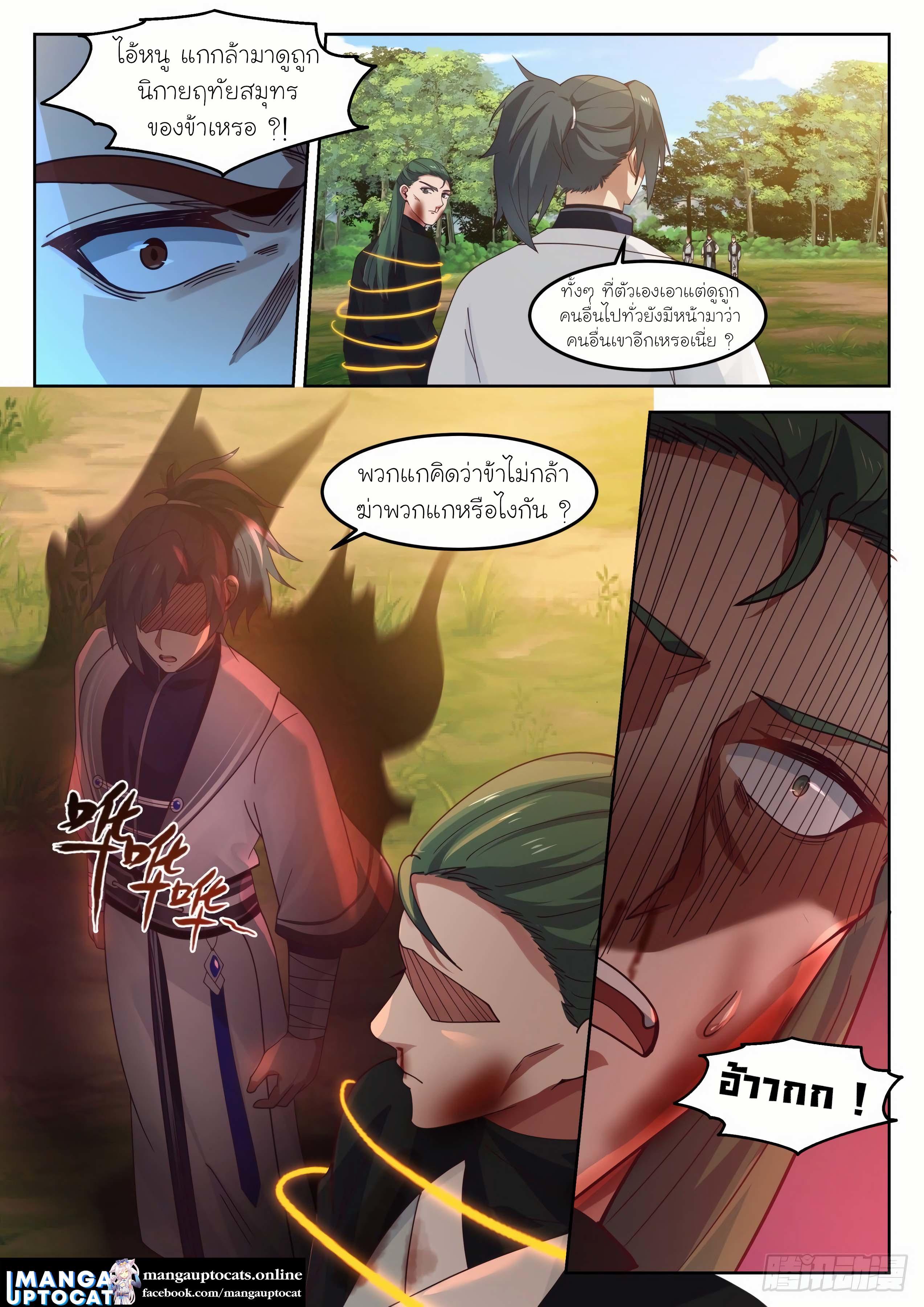 Manga-lc-com อ่านมังงะ อ่านการ์ตูน ออนไลน์ ฟรี Martial Peak ตอนที่ 1 2 3 4 5 6 7 8 9 10 11 12 13 14 ฟรี ไม่มีโฆษณา Manga-lc - อ่าน มังงะ อ่าน การ์ตูน ออนไลน์ อ่านมังงะ ฟรี