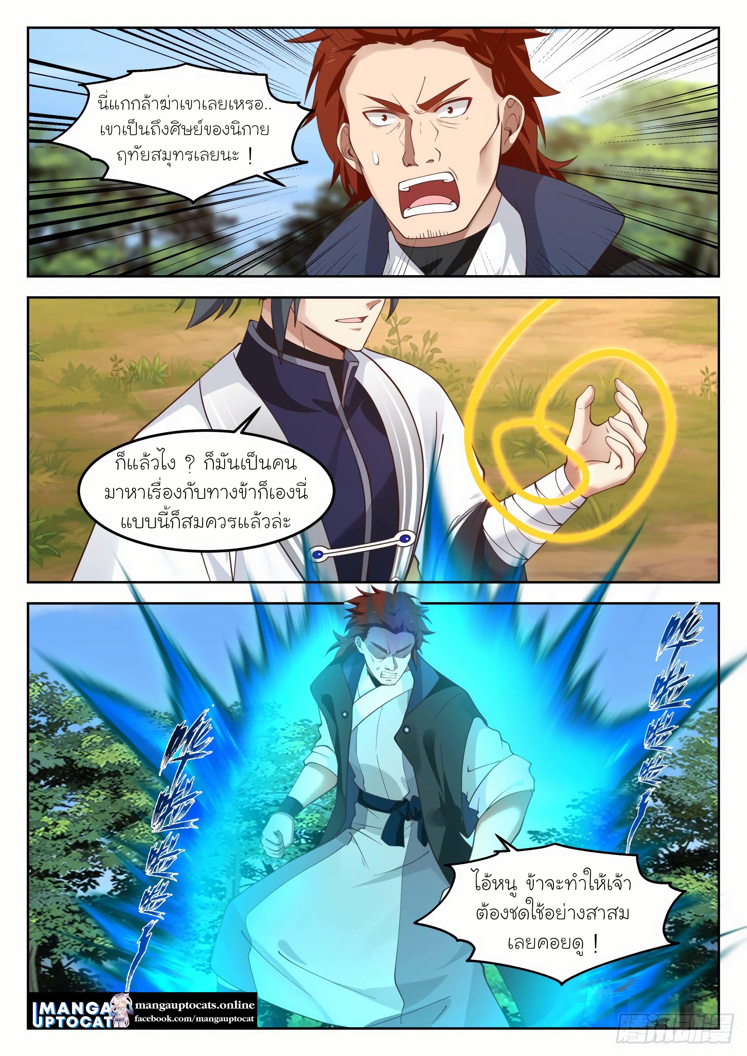 Manga-lc-com อ่านมังงะ อ่านการ์ตูน ออนไลน์ ฟรี Martial Peak ตอนที่ 1 2 3 4 5 6 7 8 9 10 11 12 13 14 ฟรี ไม่มีโฆษณา Manga-lc - อ่าน มังงะ อ่าน การ์ตูน ออนไลน์ อ่านมังงะ ฟรี