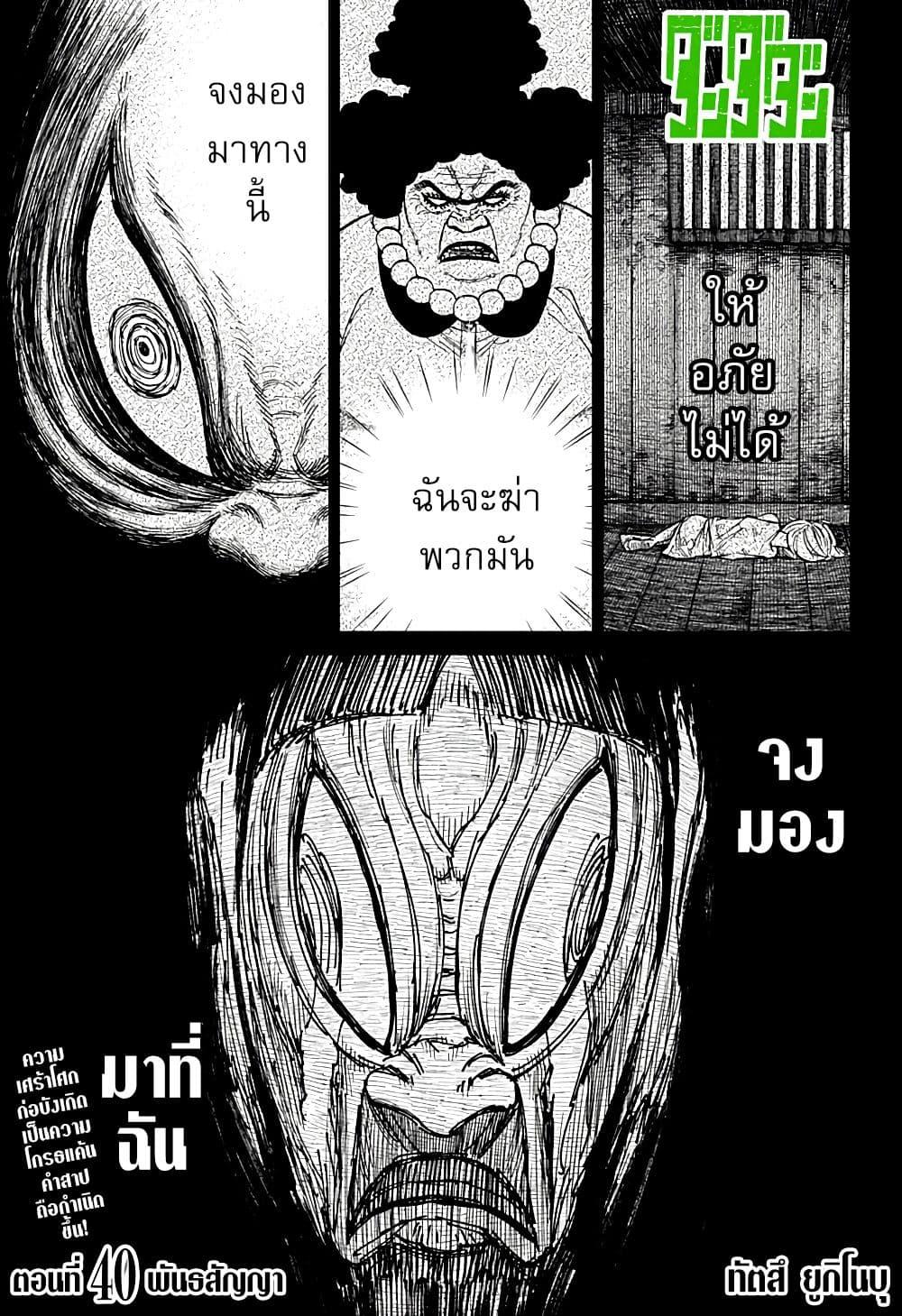 Manga-lc-com อ่านมังงะ อ่านการ์ตูน ออนไลน์ ฟรี Dandadan ตอนที่ 1 2 3 4 5 6 7 8 9 10 11 12 13 14 ฟรี ไม่มีโฆษณา Manga-lc - อ่าน มังงะ อ่าน การ์ตูน ออนไลน์ อ่านมังงะ ฟรี