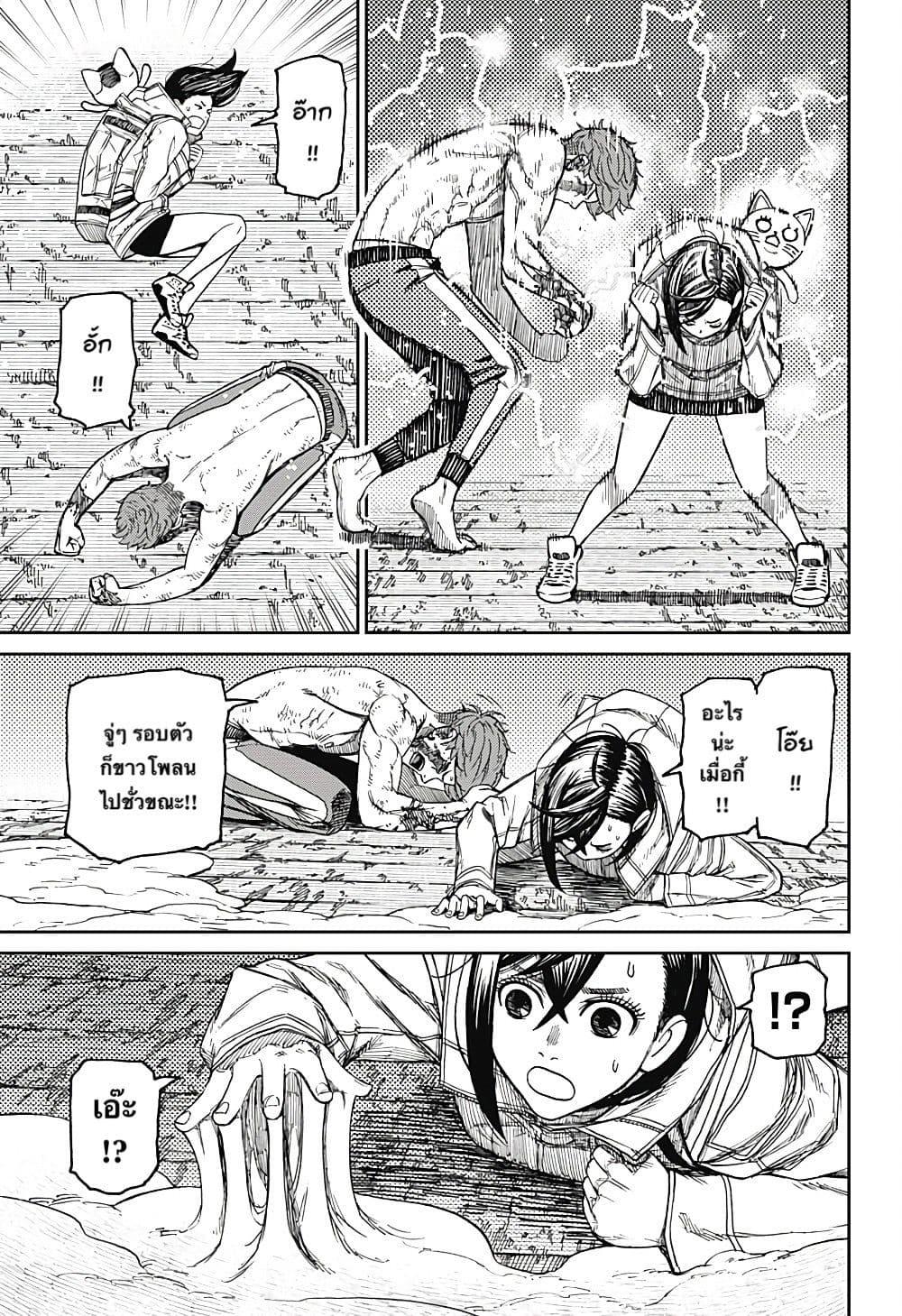 Manga-lc-com อ่านมังงะ อ่านการ์ตูน ออนไลน์ ฟรี Dandadan ตอนที่ 1 2 3 4 5 6 7 8 9 10 11 12 13 14 ฟรี ไม่มีโฆษณา Manga-lc - อ่าน มังงะ อ่าน การ์ตูน ออนไลน์ อ่านมังงะ ฟรี