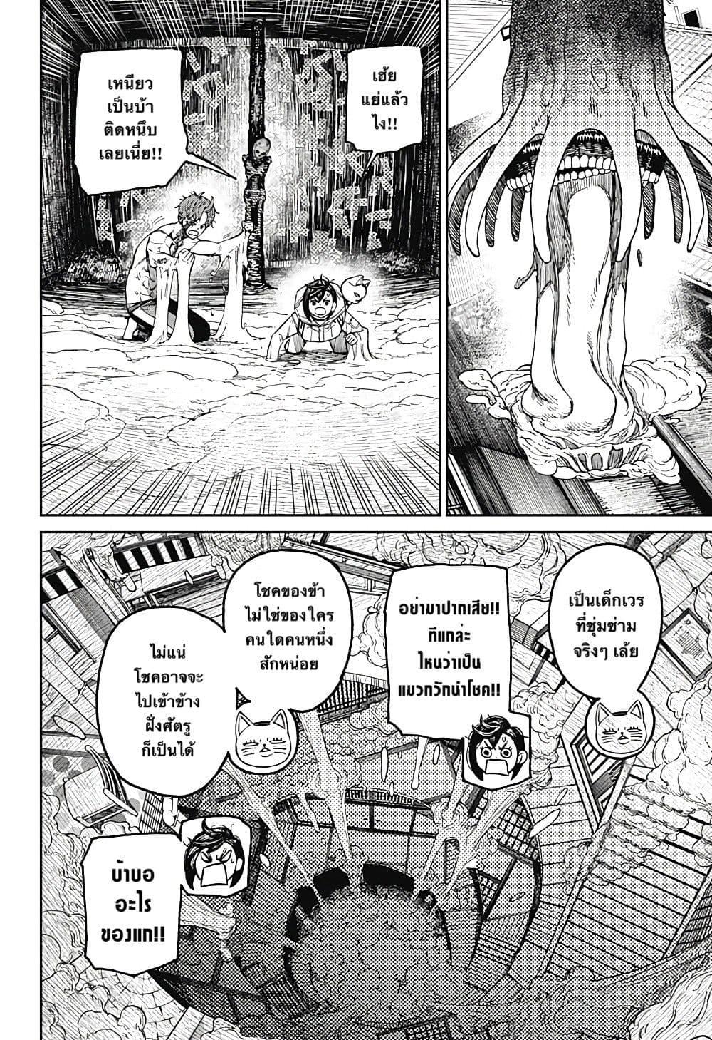 Manga-lc-com อ่านมังงะ อ่านการ์ตูน ออนไลน์ ฟรี Dandadan ตอนที่ 1 2 3 4 5 6 7 8 9 10 11 12 13 14 ฟรี ไม่มีโฆษณา Manga-lc - อ่าน มังงะ อ่าน การ์ตูน ออนไลน์ อ่านมังงะ ฟรี