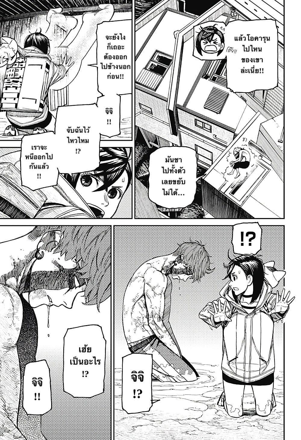 Manga-lc-com อ่านมังงะ อ่านการ์ตูน ออนไลน์ ฟรี Dandadan ตอนที่ 1 2 3 4 5 6 7 8 9 10 11 12 13 14 ฟรี ไม่มีโฆษณา Manga-lc - อ่าน มังงะ อ่าน การ์ตูน ออนไลน์ อ่านมังงะ ฟรี