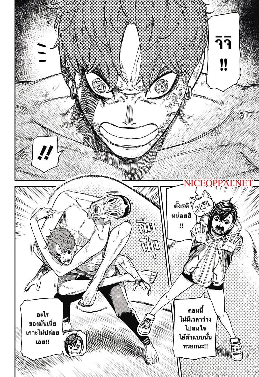 Manga-lc-com อ่านมังงะ อ่านการ์ตูน ออนไลน์ ฟรี Dandadan ตอนที่ 1 2 3 4 5 6 7 8 9 10 11 12 13 14 ฟรี ไม่มีโฆษณา Manga-lc - อ่าน มังงะ อ่าน การ์ตูน ออนไลน์ อ่านมังงะ ฟรี