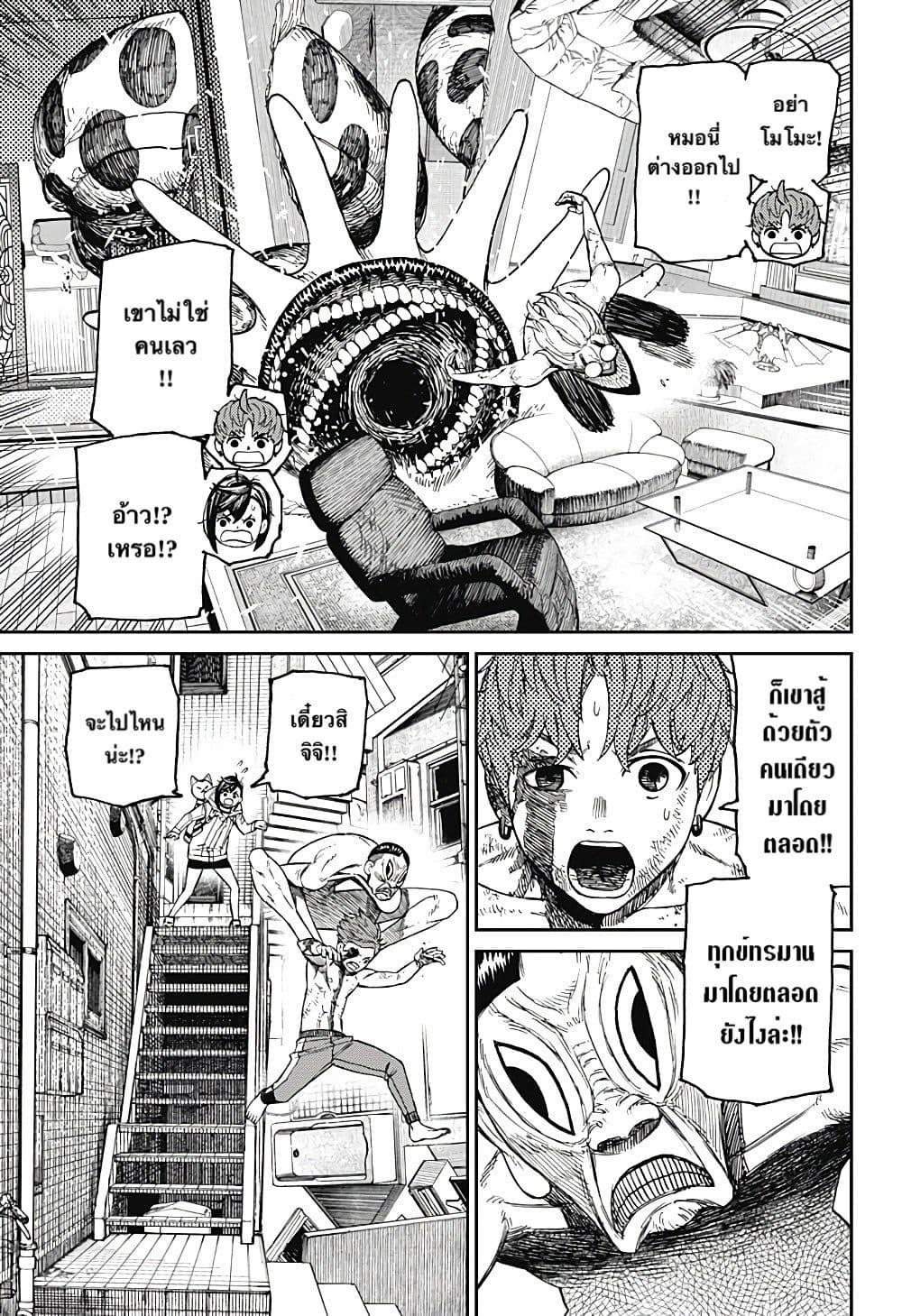 Manga-lc-com อ่านมังงะ อ่านการ์ตูน ออนไลน์ ฟรี Dandadan ตอนที่ 1 2 3 4 5 6 7 8 9 10 11 12 13 14 ฟรี ไม่มีโฆษณา Manga-lc - อ่าน มังงะ อ่าน การ์ตูน ออนไลน์ อ่านมังงะ ฟรี