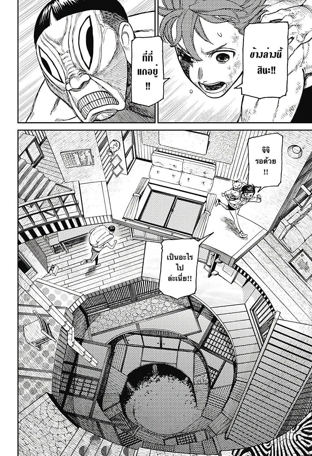 Manga-lc-com อ่านมังงะ อ่านการ์ตูน ออนไลน์ ฟรี Dandadan ตอนที่ 1 2 3 4 5 6 7 8 9 10 11 12 13 14 ฟรี ไม่มีโฆษณา Manga-lc - อ่าน มังงะ อ่าน การ์ตูน ออนไลน์ อ่านมังงะ ฟรี