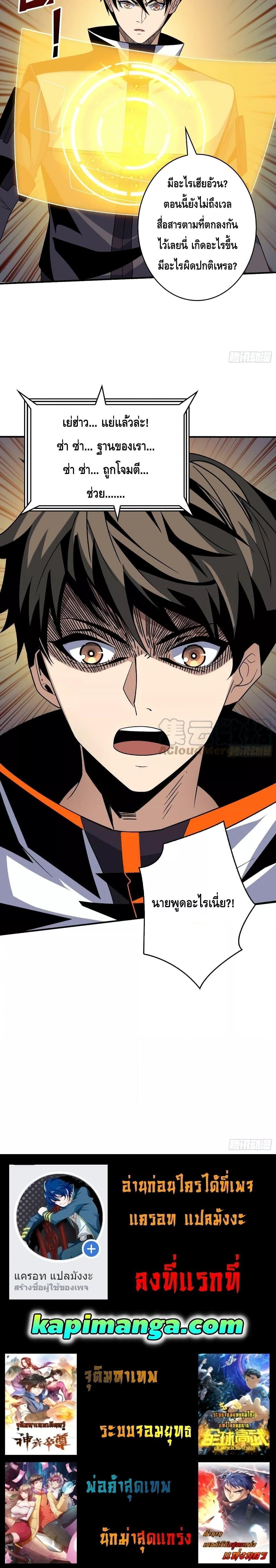 Manga-lc-com อ่านมังงะ อ่านการ์ตูน ออนไลน์ ฟรี King Account at the Start ตอนที่ 1 2 3 4 5 6 7 8 9 10 11 12 13 14 ฟรี ไม่มีโฆษณา Manga-lc - อ่าน มังงะ อ่าน การ์ตูน ออนไลน์ อ่านมังงะ ฟรี