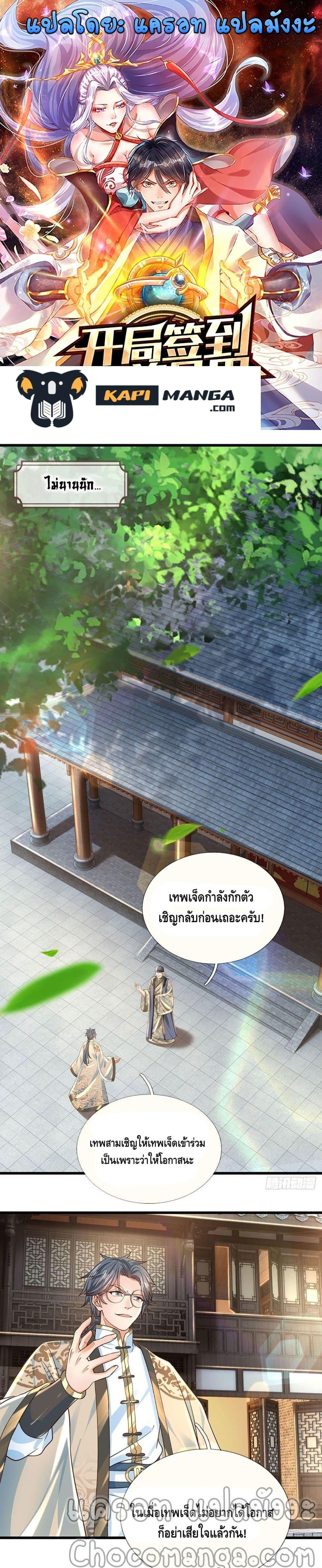 Manga-lc-com อ่านมังงะ อ่านการ์ตูน ออนไลน์ ฟรี Opening to Supreme Dantian ตอนที่ 1 2 3 4 5 6 7 8 9 10 11 12 13 14 ฟรี ไม่มีโฆษณา Manga-lc - อ่าน มังงะ อ่าน การ์ตูน ออนไลน์ อ่านมังงะ ฟรี