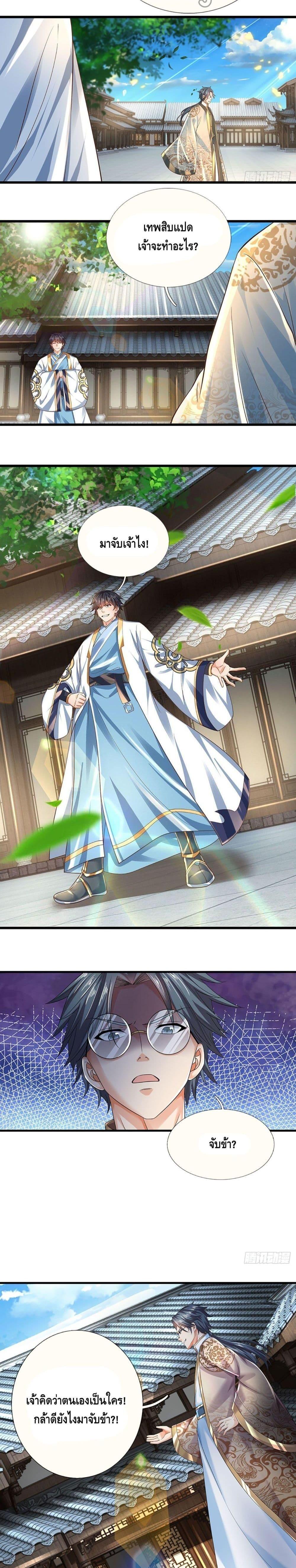 Manga-lc-com อ่านมังงะ อ่านการ์ตูน ออนไลน์ ฟรี Opening to Supreme Dantian ตอนที่ 1 2 3 4 5 6 7 8 9 10 11 12 13 14 ฟรี ไม่มีโฆษณา Manga-lc - อ่าน มังงะ อ่าน การ์ตูน ออนไลน์ อ่านมังงะ ฟรี