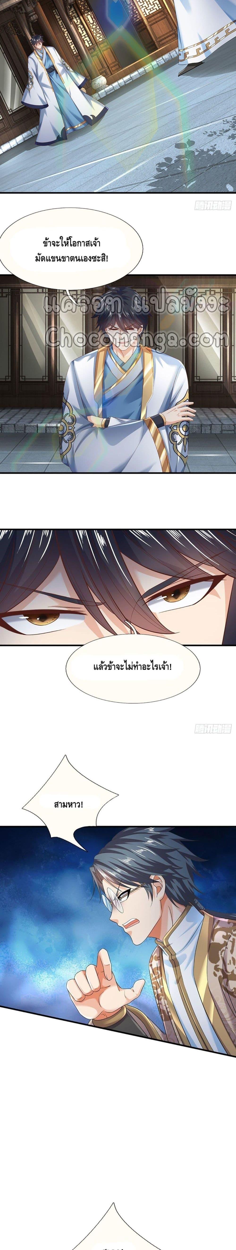 Manga-lc-com อ่านมังงะ อ่านการ์ตูน ออนไลน์ ฟรี Opening to Supreme Dantian ตอนที่ 1 2 3 4 5 6 7 8 9 10 11 12 13 14 ฟรี ไม่มีโฆษณา Manga-lc - อ่าน มังงะ อ่าน การ์ตูน ออนไลน์ อ่านมังงะ ฟรี