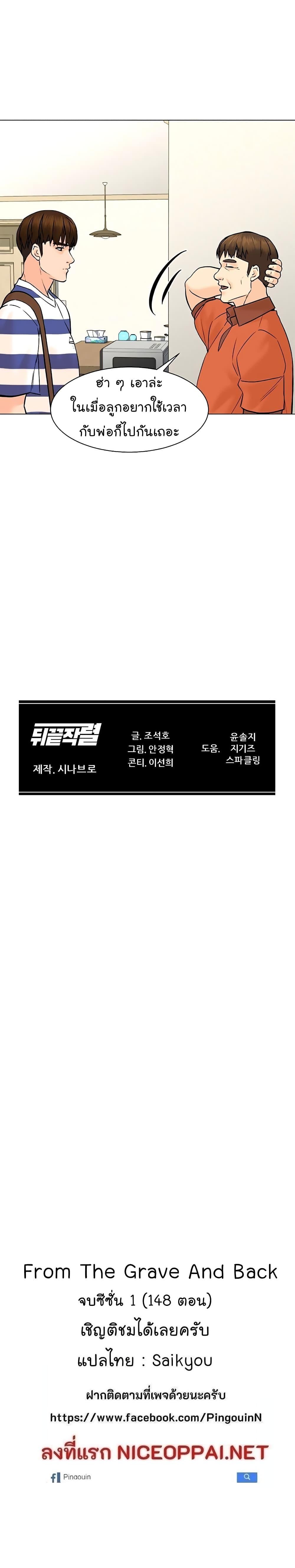 Manga-lc-com อ่านมังงะ อ่านการ์ตูน ออนไลน์ ฟรี From the Grave and Back ตอนที่ 1 2 3 4 5 6 7 8 9 10 11 12 13 14 ฟรี ไม่มีโฆษณา Manga-lc - อ่าน มังงะ อ่าน การ์ตูน ออนไลน์ อ่านมังงะ ฟรี