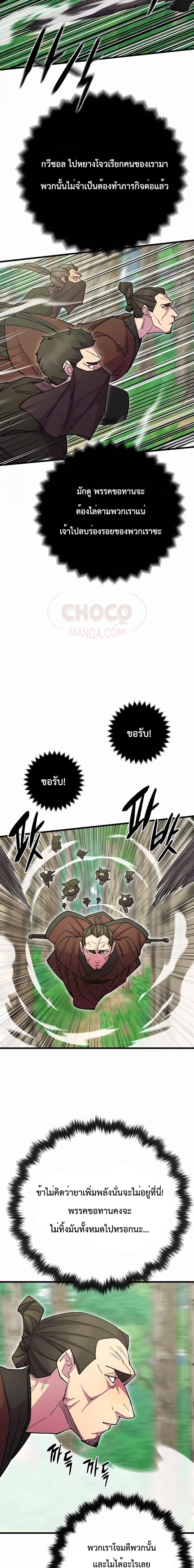 Manga-lc-com อ่านมังงะ อ่านการ์ตูน ออนไลน์ ฟรี World’s Greatest Senior Disciple ตอนที่ 1 2 3 4 5 6 7 8 9 10 11 12 13 14 ฟรี ไม่มีโฆษณา Manga-lc - อ่าน มังงะ อ่าน การ์ตูน ออนไลน์ อ่านมังงะ ฟรี