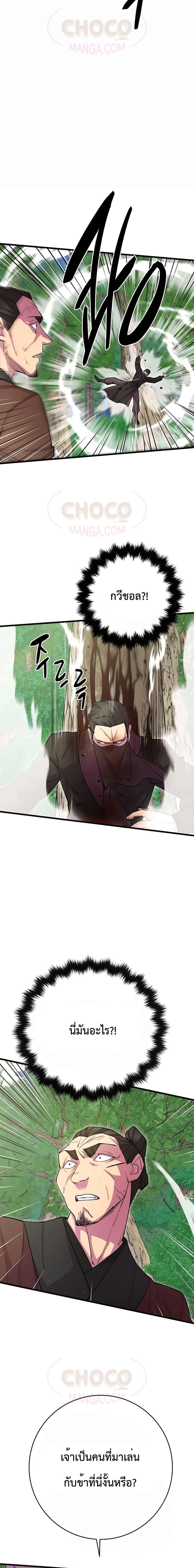 Manga-lc-com อ่านมังงะ อ่านการ์ตูน ออนไลน์ ฟรี World’s Greatest Senior Disciple ตอนที่ 1 2 3 4 5 6 7 8 9 10 11 12 13 14 ฟรี ไม่มีโฆษณา Manga-lc - อ่าน มังงะ อ่าน การ์ตูน ออนไลน์ อ่านมังงะ ฟรี