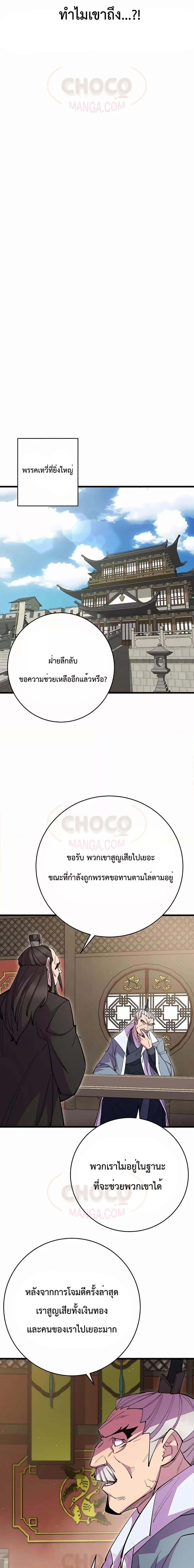 Manga-lc-com อ่านมังงะ อ่านการ์ตูน ออนไลน์ ฟรี World’s Greatest Senior Disciple ตอนที่ 1 2 3 4 5 6 7 8 9 10 11 12 13 14 ฟรี ไม่มีโฆษณา Manga-lc - อ่าน มังงะ อ่าน การ์ตูน ออนไลน์ อ่านมังงะ ฟรี