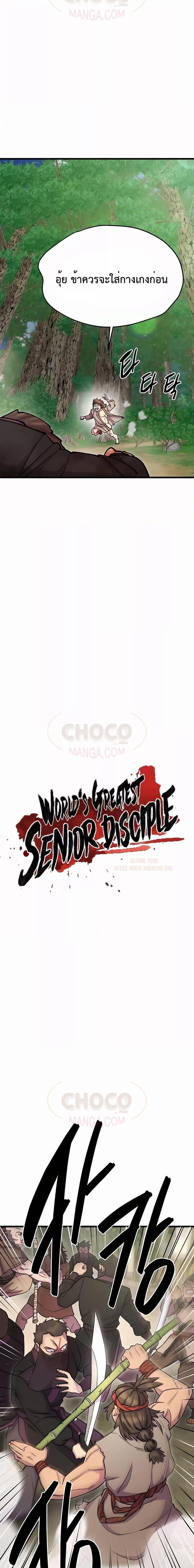 Manga-lc-com อ่านมังงะ อ่านการ์ตูน ออนไลน์ ฟรี World’s Greatest Senior Disciple ตอนที่ 1 2 3 4 5 6 7 8 9 10 11 12 13 14 ฟรี ไม่มีโฆษณา Manga-lc - อ่าน มังงะ อ่าน การ์ตูน ออนไลน์ อ่านมังงะ ฟรี