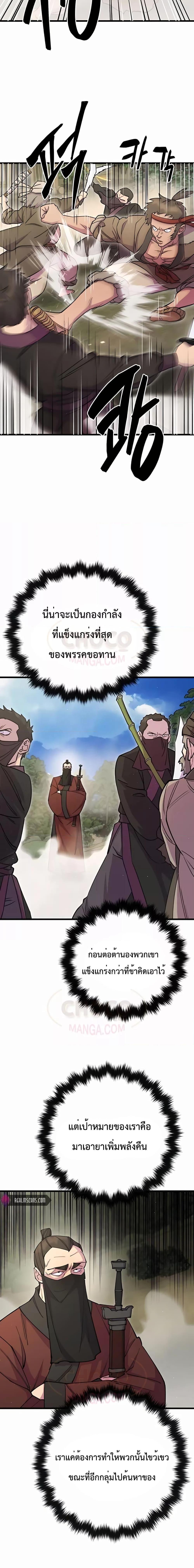 Manga-lc-com อ่านมังงะ อ่านการ์ตูน ออนไลน์ ฟรี World’s Greatest Senior Disciple ตอนที่ 1 2 3 4 5 6 7 8 9 10 11 12 13 14 ฟรี ไม่มีโฆษณา Manga-lc - อ่าน มังงะ อ่าน การ์ตูน ออนไลน์ อ่านมังงะ ฟรี