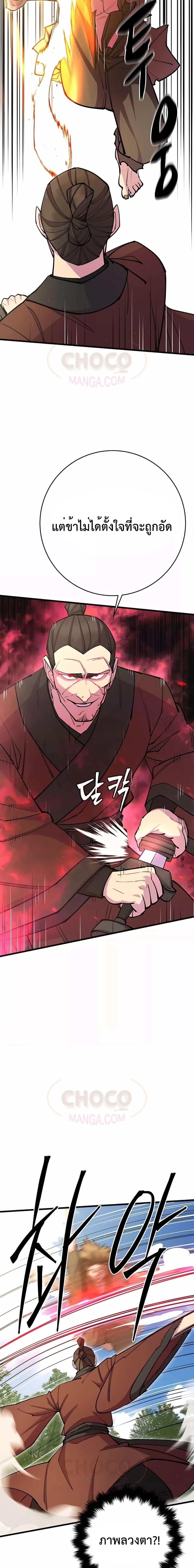 Manga-lc-com อ่านมังงะ อ่านการ์ตูน ออนไลน์ ฟรี World’s Greatest Senior Disciple ตอนที่ 1 2 3 4 5 6 7 8 9 10 11 12 13 14 ฟรี ไม่มีโฆษณา Manga-lc - อ่าน มังงะ อ่าน การ์ตูน ออนไลน์ อ่านมังงะ ฟรี