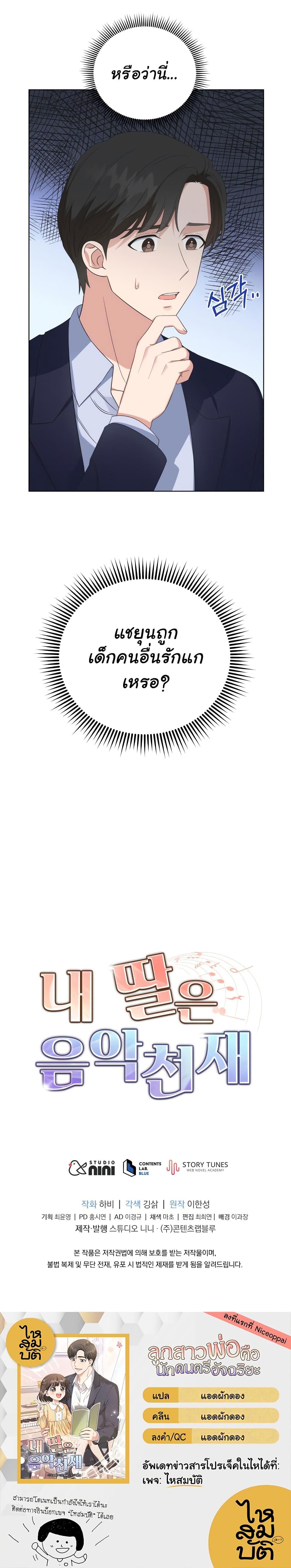 Manga-lc-com อ่านมังงะ อ่านการ์ตูน ออนไลน์ ฟรี My Daughter is a Music Genius ตอนที่ 1 2 3 4 5 6 7 8 9 10 11 12 13 14 ฟรี ไม่มีโฆษณา Manga-lc - อ่าน มังงะ อ่าน การ์ตูน ออนไลน์ อ่านมังงะ ฟรี