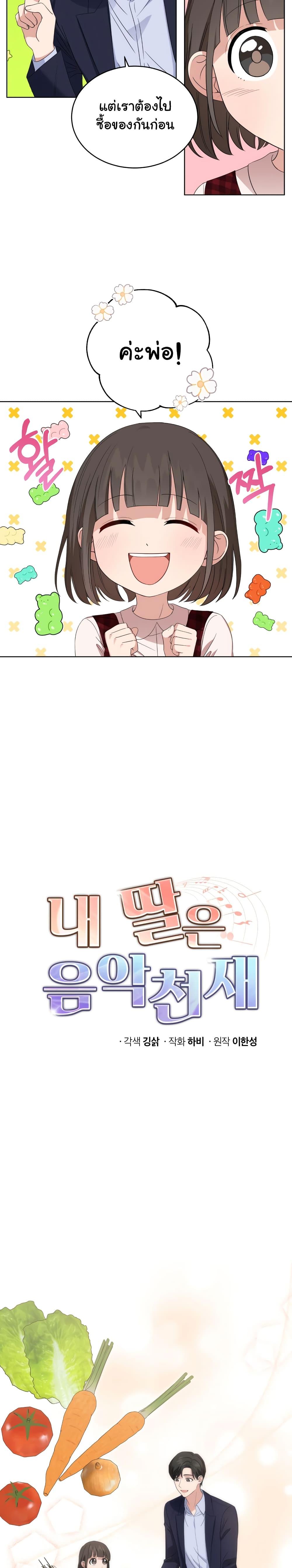 Manga-lc-com อ่านมังงะ อ่านการ์ตูน ออนไลน์ ฟรี My Daughter is a Music Genius ตอนที่ 1 2 3 4 5 6 7 8 9 10 11 12 13 14 ฟรี ไม่มีโฆษณา Manga-lc - อ่าน มังงะ อ่าน การ์ตูน ออนไลน์ อ่านมังงะ ฟรี