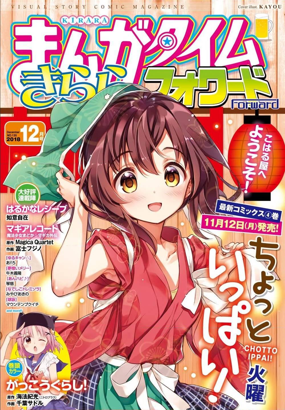 Manga-lc-com อ่านมังงะ อ่านการ์ตูน ออนไลน์ ฟรี Chotto Ippai! ตอนที่ 1 2 3 4 5 6 7 8 9 10 11 12 13 14 ฟรี ไม่มีโฆษณา Manga-lc - อ่าน มังงะ อ่าน การ์ตูน ออนไลน์ อ่านมังงะ ฟรี