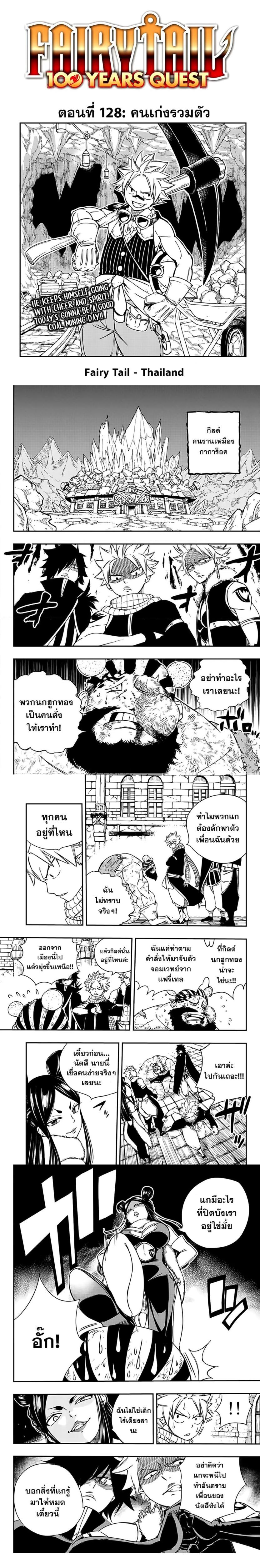 Manga-lc-com อ่านมังงะ อ่านการ์ตูน ออนไลน์ ฟรี Fairy Tail 100 Years Quest ตอนที่ 1 2 3 4 5 6 7 8 9 10 11 12 13 14 ฟรี ไม่มีโฆษณา Manga-lc - อ่าน มังงะ อ่าน การ์ตูน ออนไลน์ อ่านมังงะ ฟรี