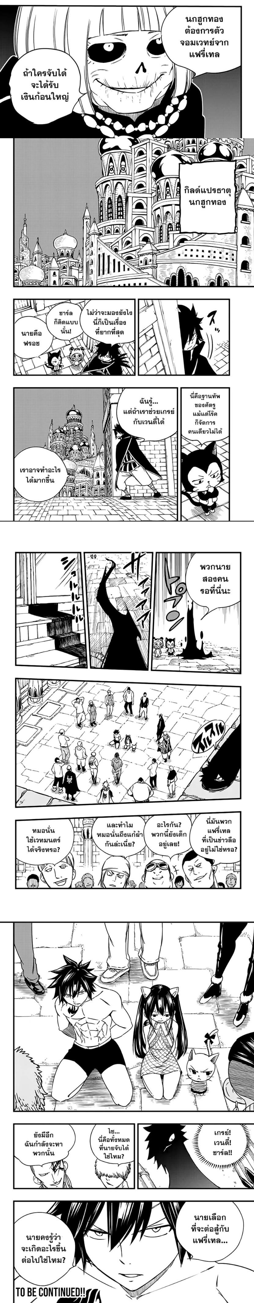 Manga-lc-com อ่านมังงะ อ่านการ์ตูน ออนไลน์ ฟรี Fairy Tail 100 Years Quest ตอนที่ 1 2 3 4 5 6 7 8 9 10 11 12 13 14 ฟรี ไม่มีโฆษณา Manga-lc - อ่าน มังงะ อ่าน การ์ตูน ออนไลน์ อ่านมังงะ ฟรี
