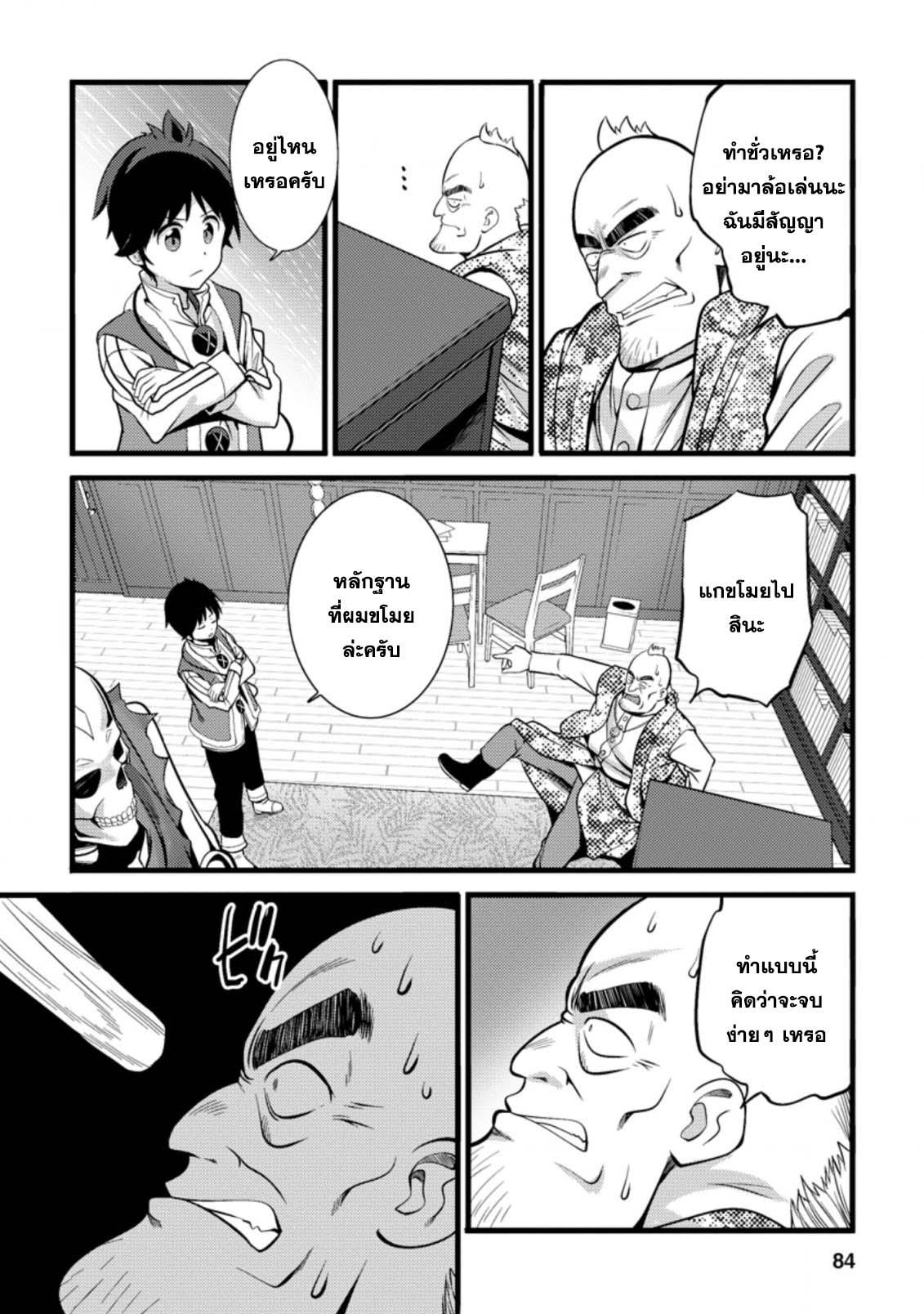 Manga-lc-com อ่านมังงะ อ่านการ์ตูน ออนไลน์ ฟรี Hazure Hantei kara Hajimatta Cheat Majutsushi Seikatsu ตอนที่ 1 2 3 4 5 6 7 8 9 10 11 12 13 14 ฟรี ไม่มีโฆษณา Manga-lc - อ่าน มังงะ อ่าน การ์ตูน ออนไลน์ อ่านมังงะ ฟรี