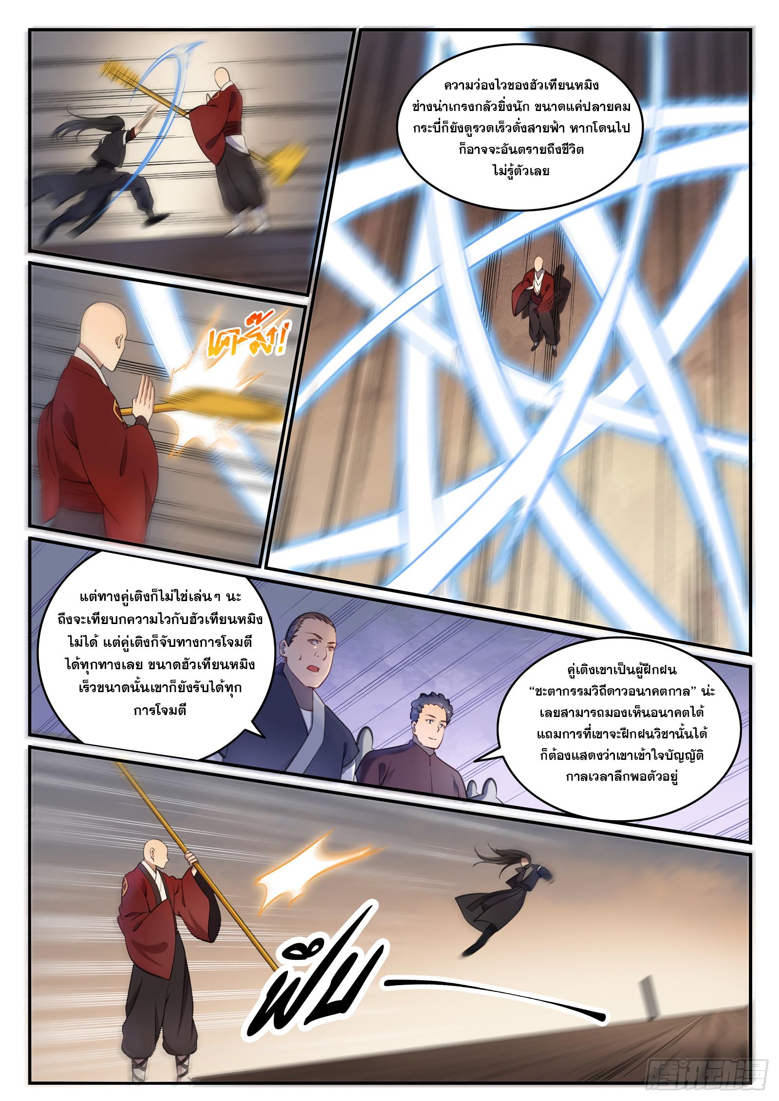 Manga-lc-com อ่านมังงะ อ่านการ์ตูน ออนไลน์ ฟรี Bailian Chengshen ตอนที่ 1 2 3 4 5 6 7 8 9 10 11 12 13 14 ฟรี ไม่มีโฆษณา Manga-lc - อ่าน มังงะ อ่าน การ์ตูน ออนไลน์ อ่านมังงะ ฟรี