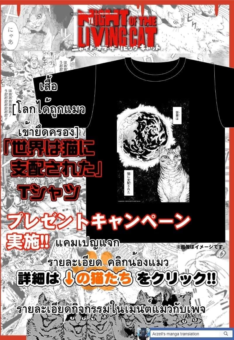 Manga-lc-com อ่านมังงะ อ่านการ์ตูน ออนไลน์ ฟรี Nyaight of the Living Cat ตอนที่ 1 2 3 4 5 6 7 8 9 10 11 12 13 14 ฟรี ไม่มีโฆษณา Manga-lc - อ่าน มังงะ อ่าน การ์ตูน ออนไลน์ อ่านมังงะ ฟรี