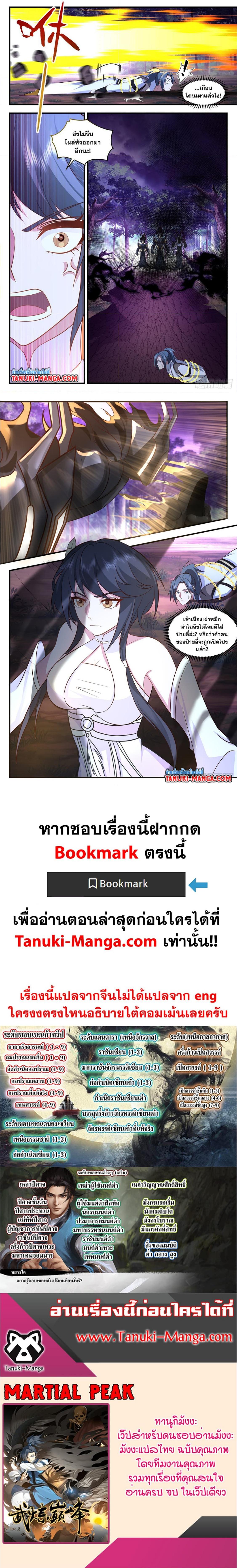 Manga-lc-com อ่านมังงะ อ่านการ์ตูน ออนไลน์ ฟรี Martial Peak ตอนที่ 1 2 3 4 5 6 7 8 9 10 11 12 13 14 ฟรี ไม่มีโฆษณา Manga-lc - อ่าน มังงะ อ่าน การ์ตูน ออนไลน์ อ่านมังงะ ฟรี